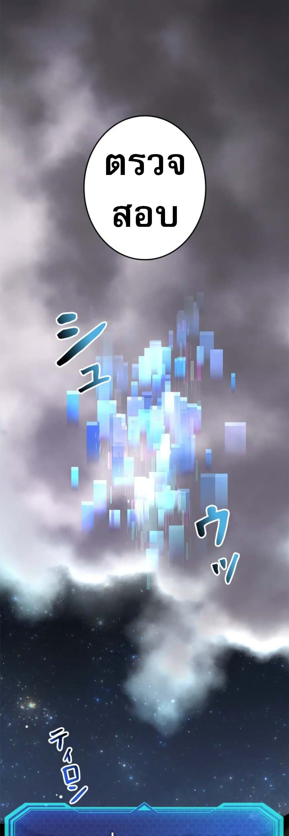 อ่านมังงะ Putting My Life on the Line, I Go All-in on Luck Enhancement ตอนที่ 17/4.jpg