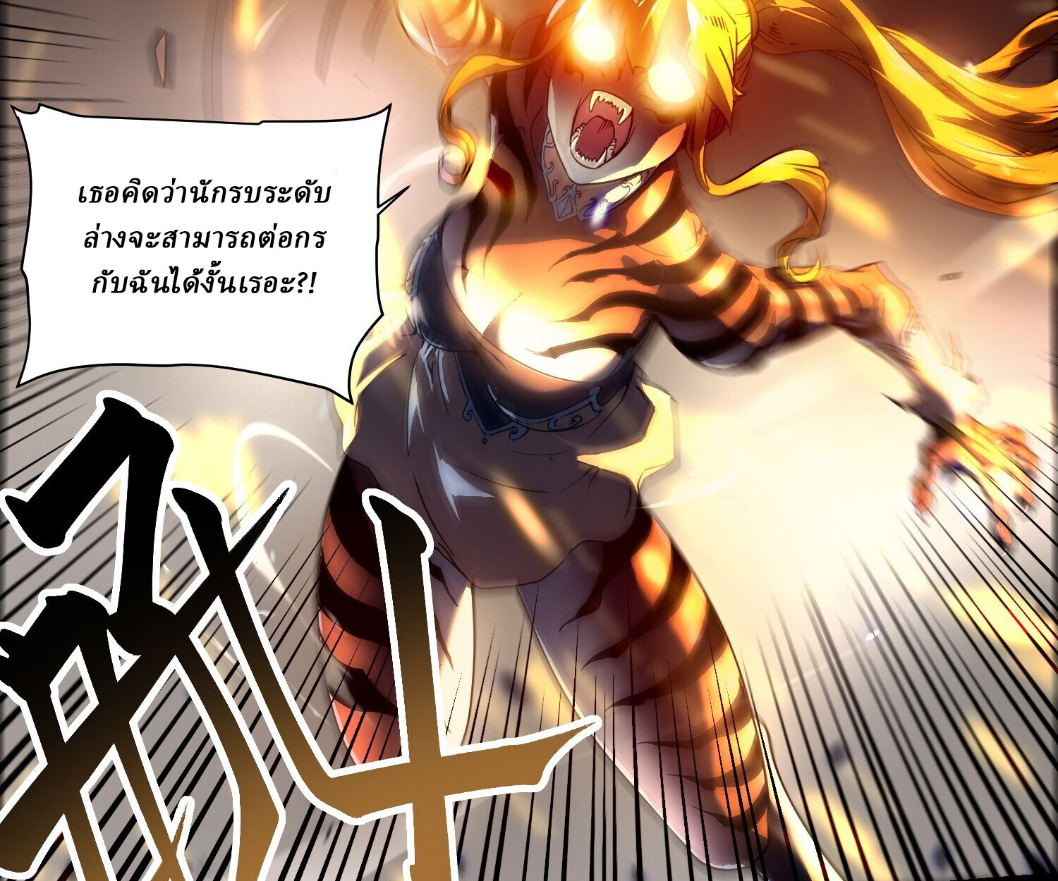 อ่านมังงะ Martial Evolution Start by Awakening the King of Monsters ตอนที่ 6/43.jpg