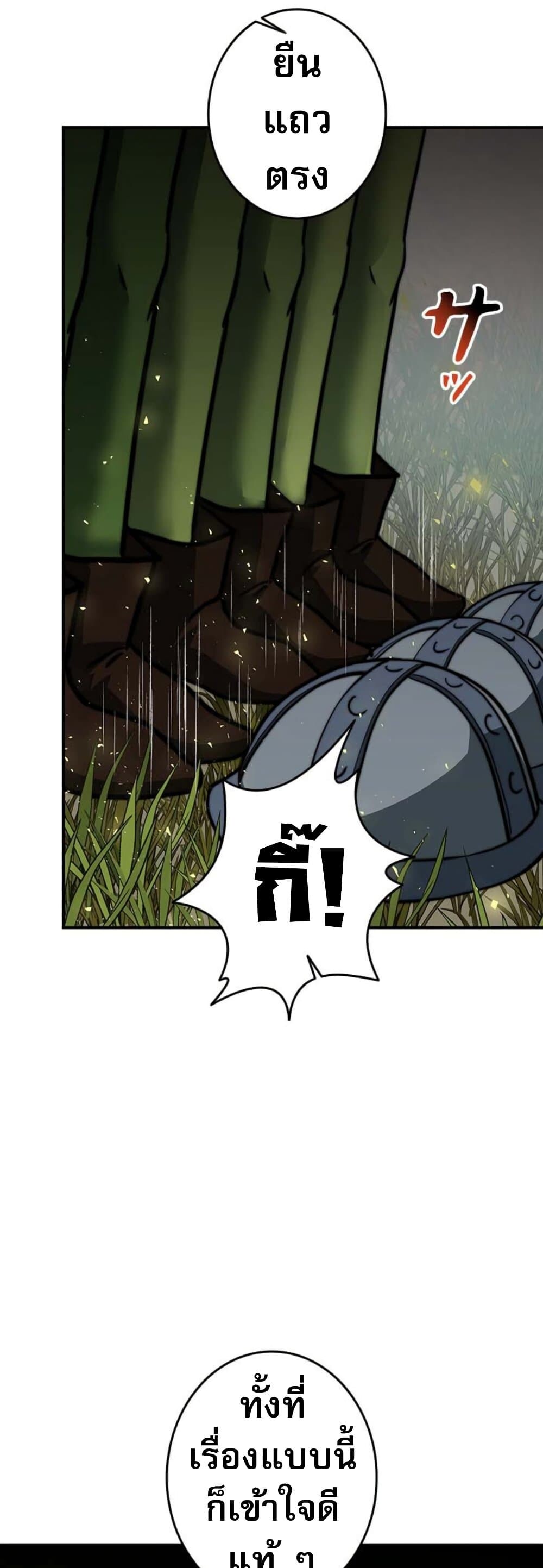 อ่านมังงะ Putting My Life on the Line, I Go All-in on Luck Enhancement ตอนที่ 17/43.jpg