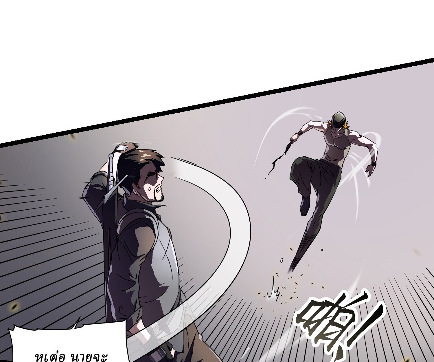 อ่านมังงะ Martial Evolution Start by Awakening the King of Monsters ตอนที่ 4/43.jpg