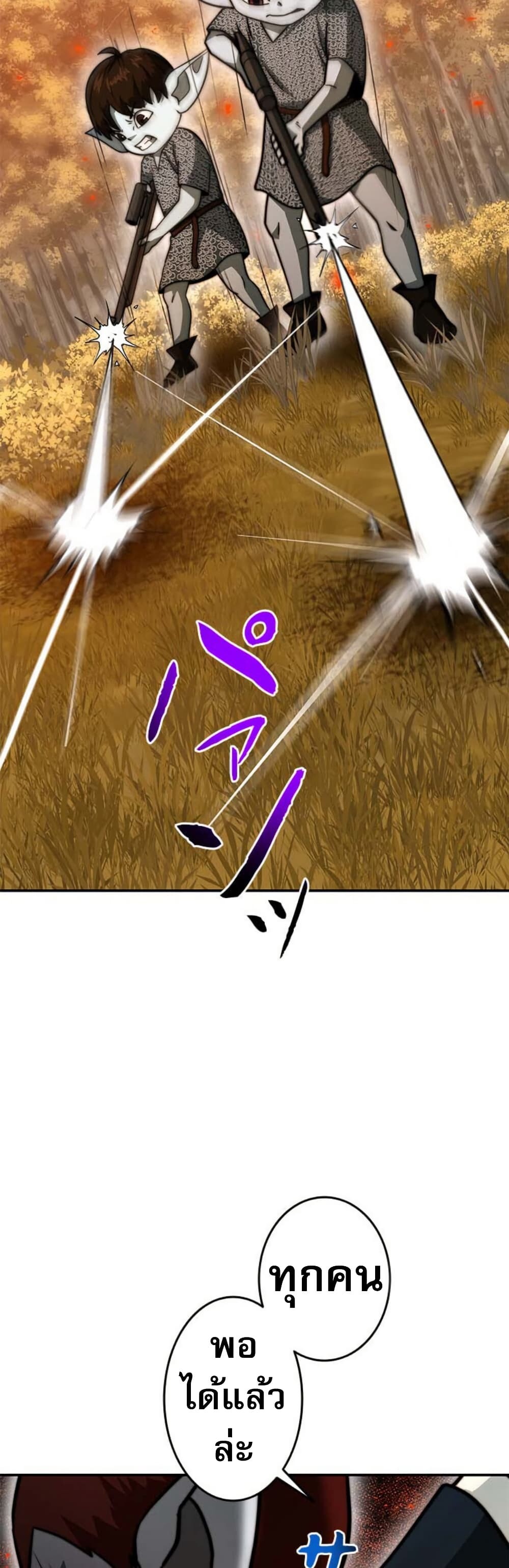 อ่านมังงะ Putting My Life on the Line, I Go All-in on Luck Enhancement ตอนที่ 18/43.jpg