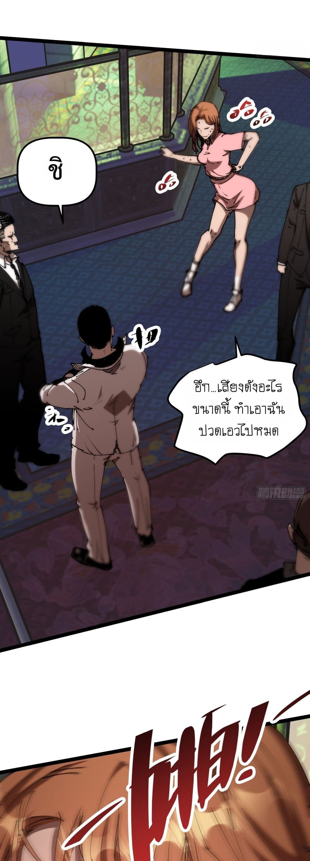 อ่านมังงะ Apocalypse Descends, I Reincarnated as a Tyrant ตอนที่ 4/43.jpg