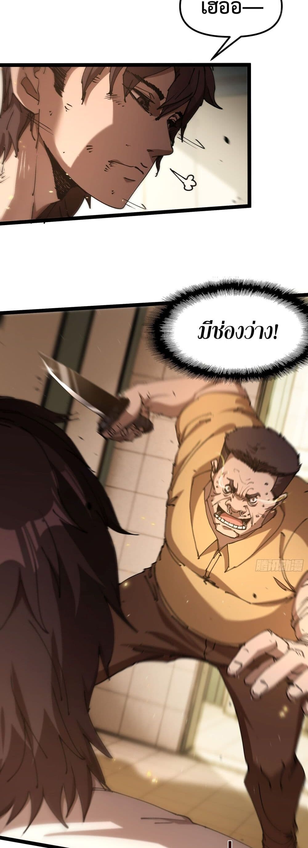 อ่านมังงะ Apocalypse Descends, I Reincarnated as a Tyrant ตอนที่ 1/43.jpg