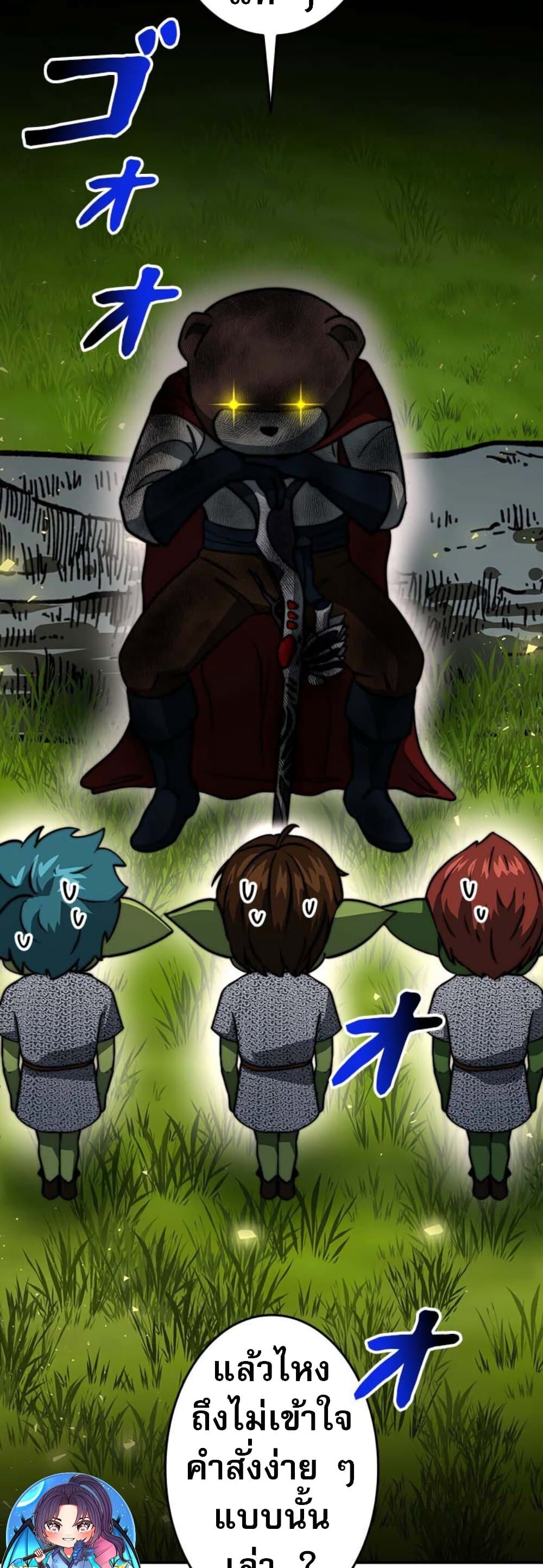 อ่านมังงะ Putting My Life on the Line, I Go All-in on Luck Enhancement ตอนที่ 17/44.jpg