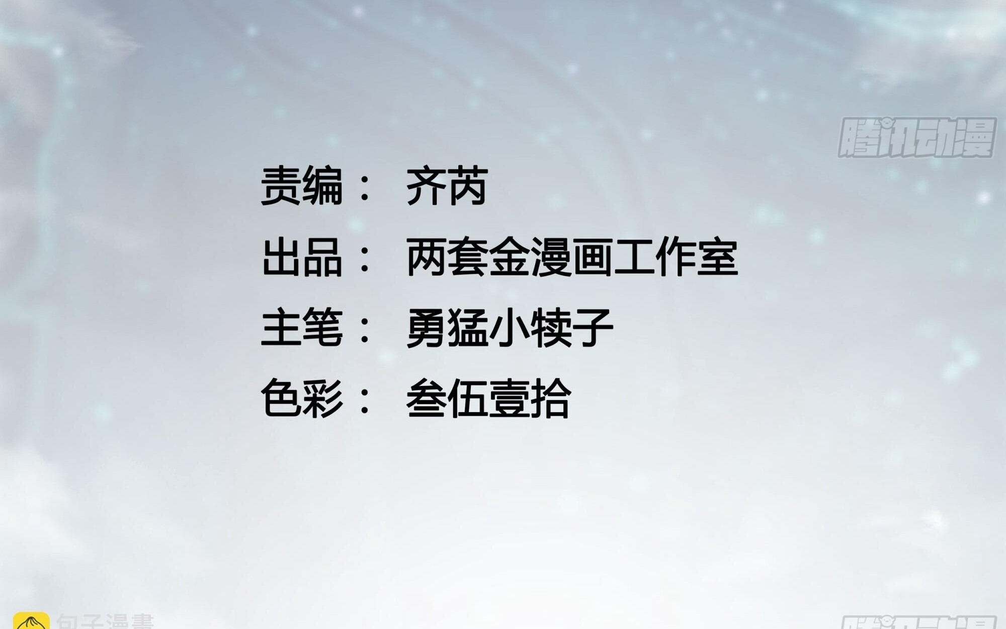อ่านมังงะ Martial Evolution Start by Awakening the King of Monsters ตอนที่ 5/4.jpg