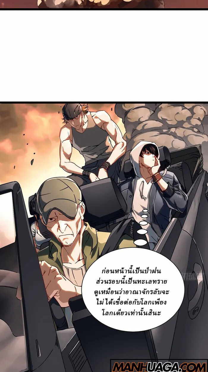 อ่านมังงะ Martial Evolution Start by Awakening the King of Monsters ตอนที่ 3/44.jpg