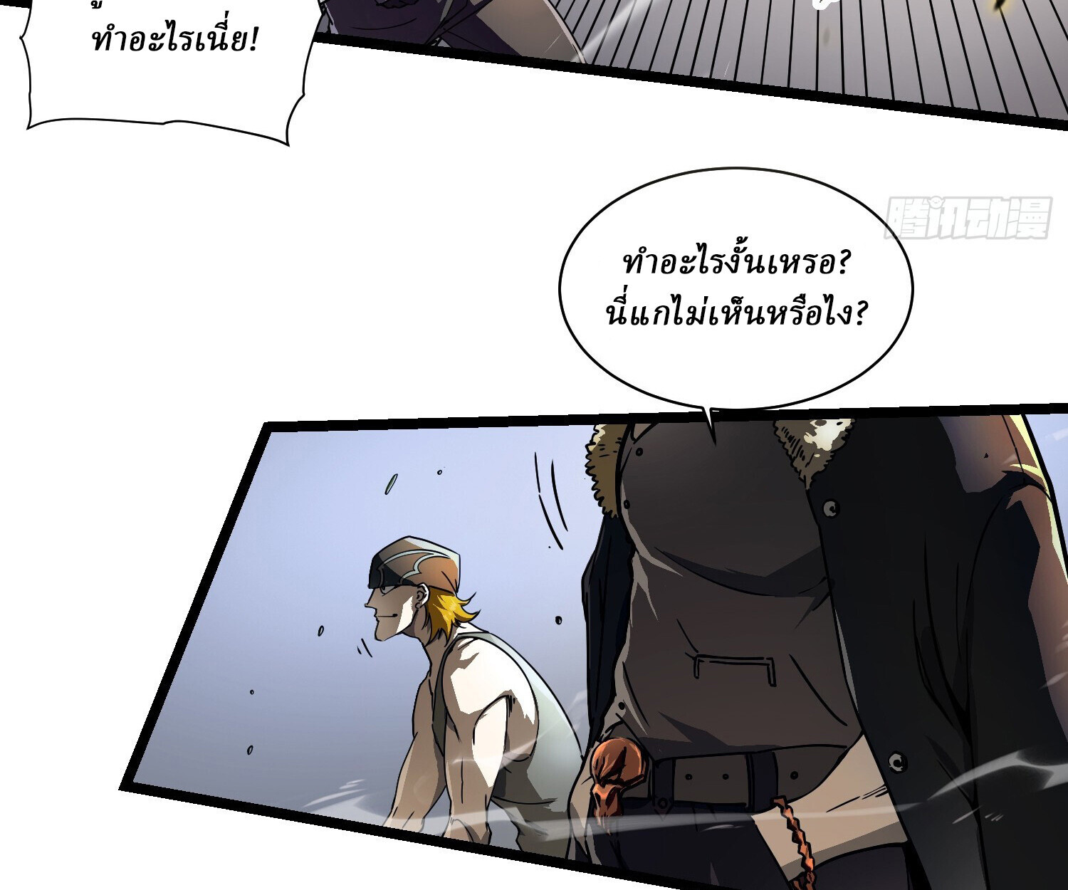 อ่านมังงะ Martial Evolution Start by Awakening the King of Monsters ตอนที่ 4/44.jpg