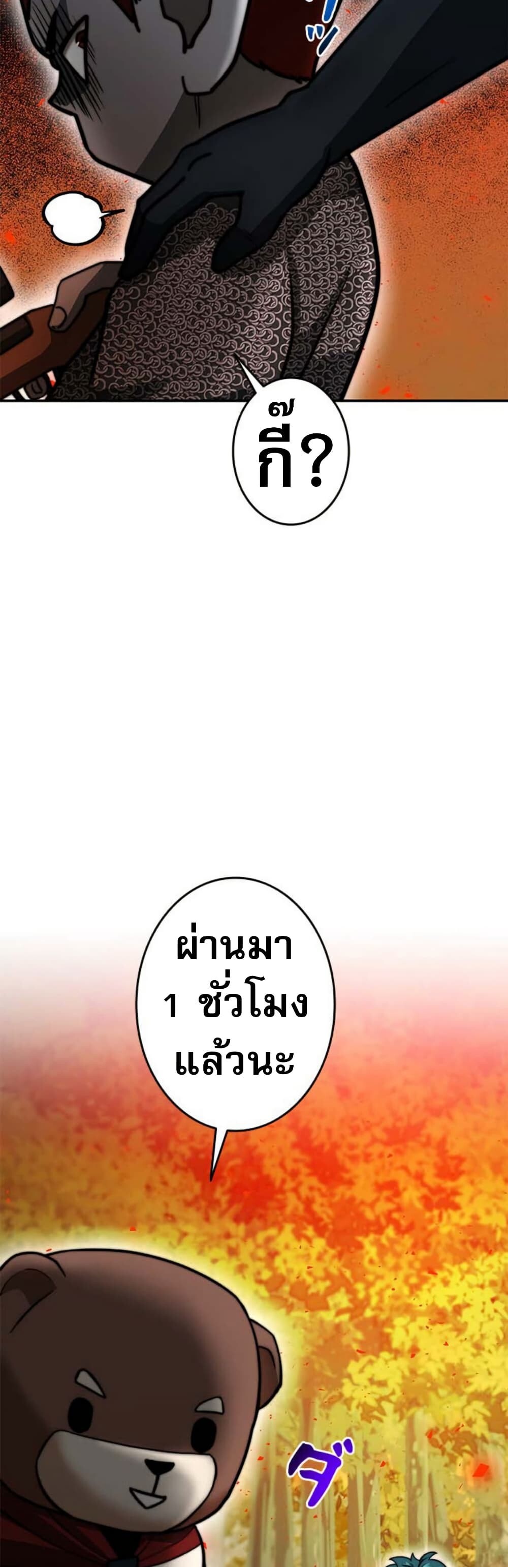 อ่านมังงะ Putting My Life on the Line, I Go All-in on Luck Enhancement ตอนที่ 18/44.jpg
