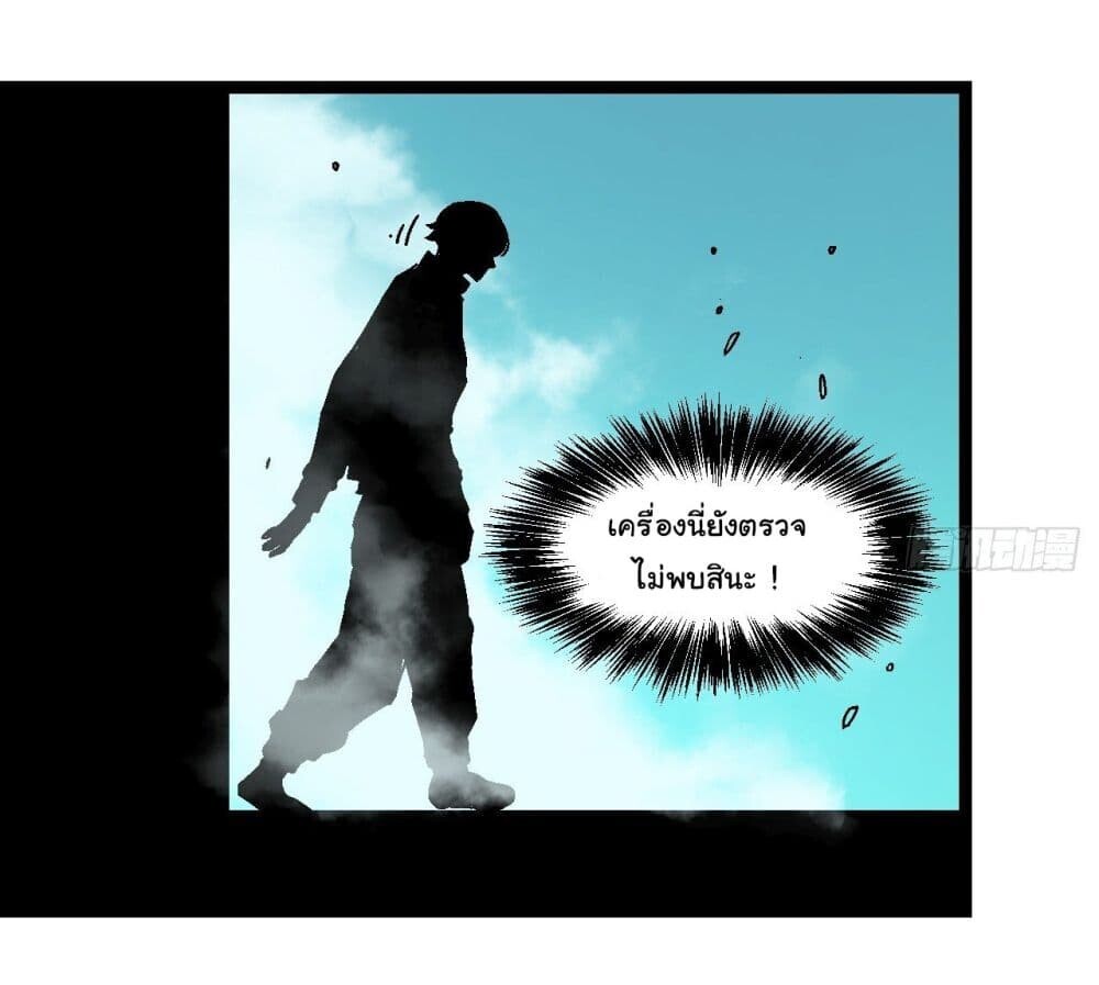 อ่านมังงะ Martial Evolution Start by Awakening the King of Monsters ตอนที่ 1/44.jpg