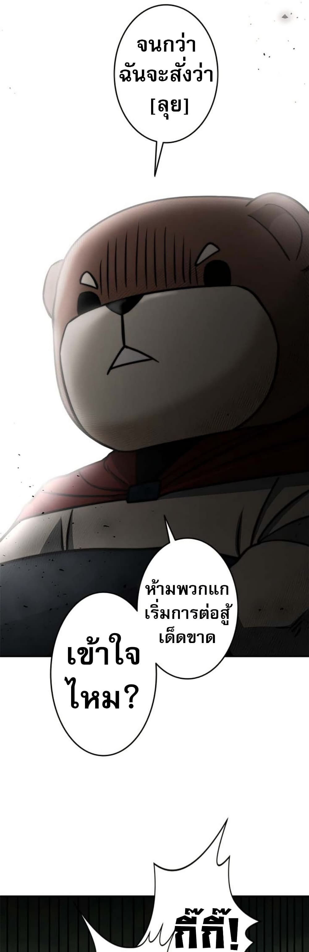 อ่านมังงะ Putting My Life on the Line, I Go All-in on Luck Enhancement ตอนที่ 18/4.jpg