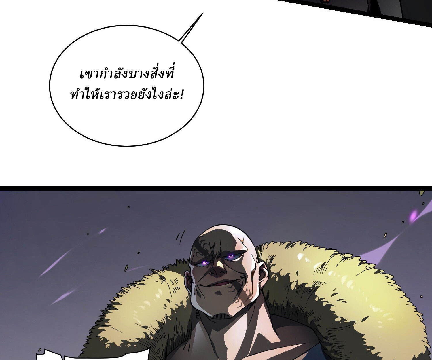 อ่านมังงะ Martial Evolution Start by Awakening the King of Monsters ตอนที่ 4/45.jpg