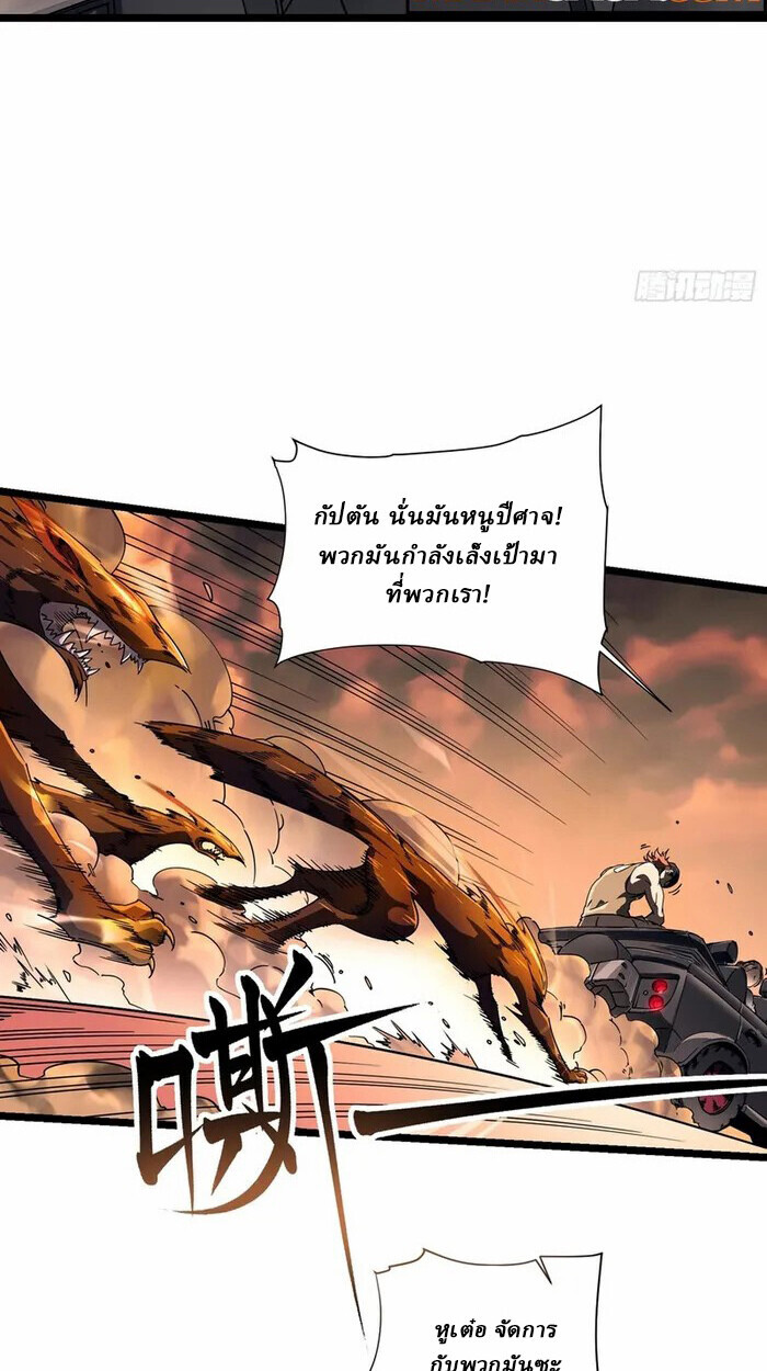 อ่านมังงะ Martial Evolution Start by Awakening the King of Monsters ตอนที่ 3/45.jpg
