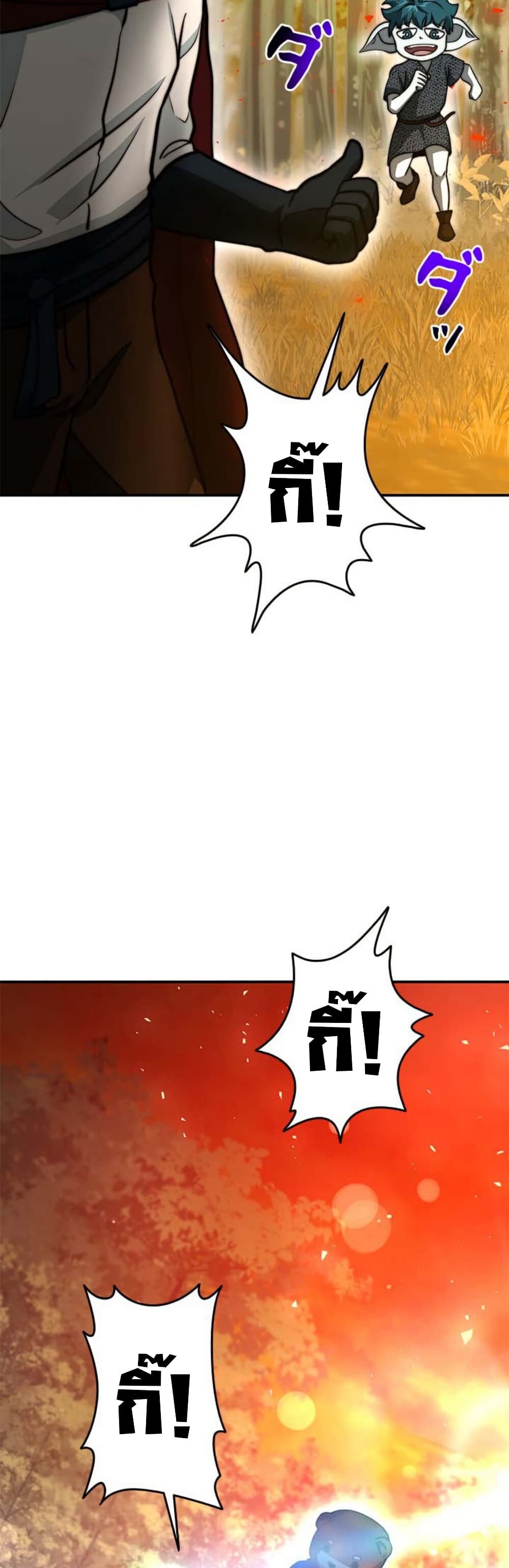 อ่านมังงะ Putting My Life on the Line, I Go All-in on Luck Enhancement ตอนที่ 18/45.jpg