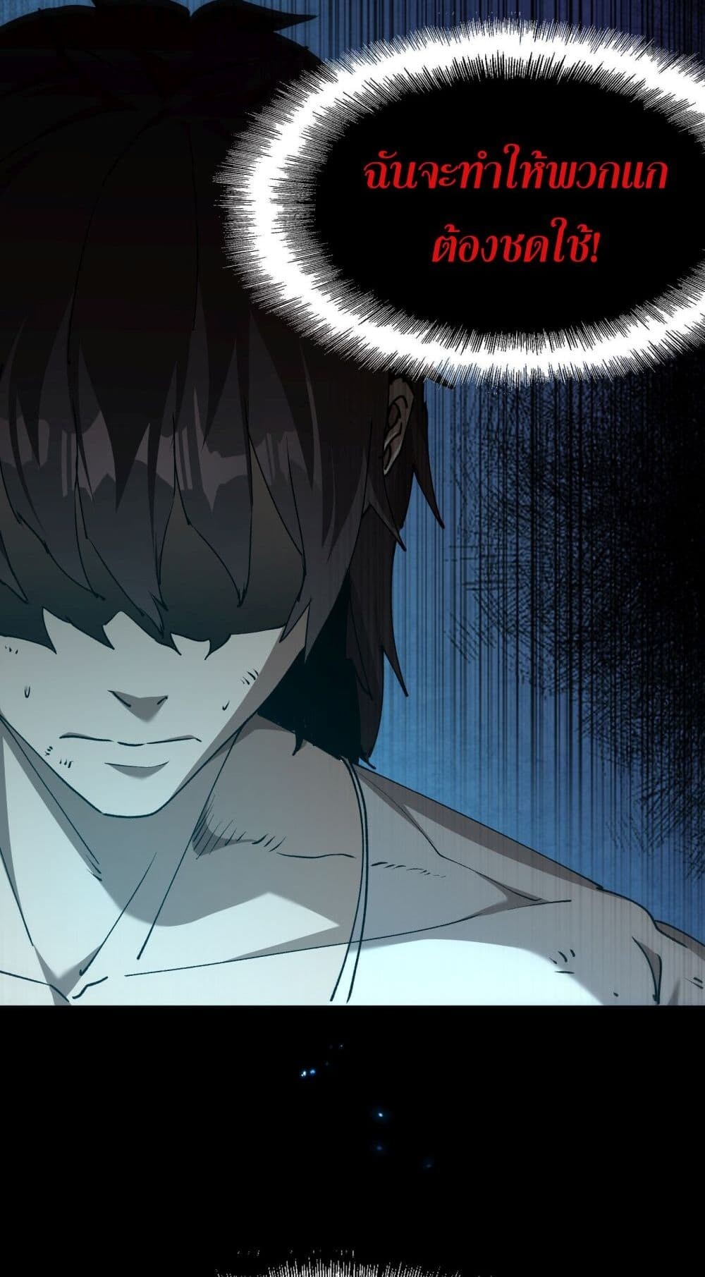 อ่านมังงะ Apocalypse Descends, I Reincarnated as a Tyrant ตอนที่ 2/46.jpg