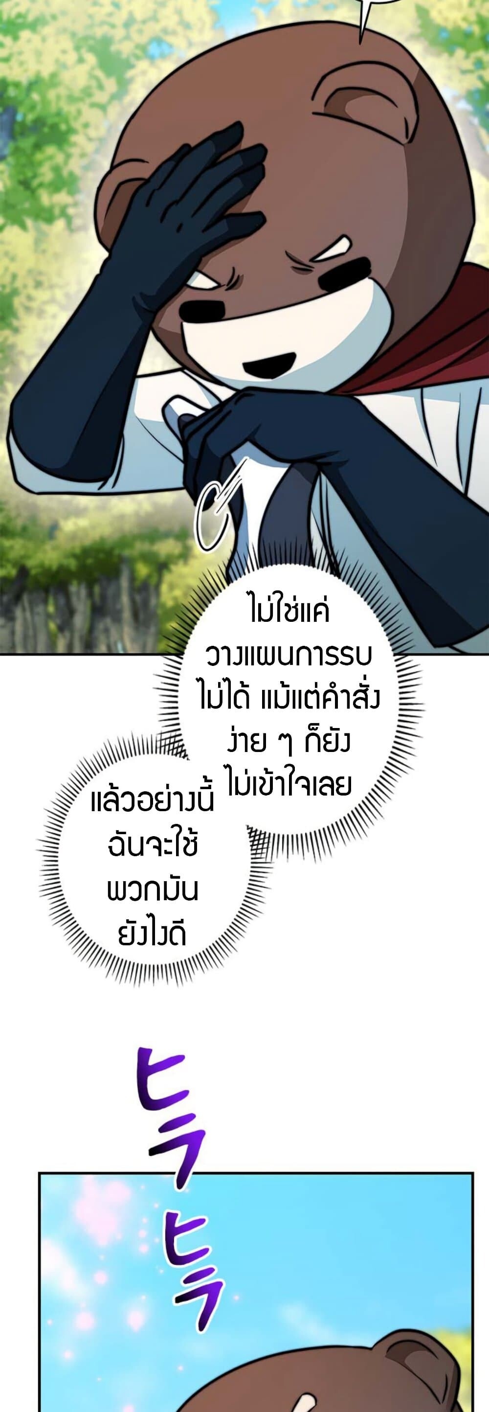 อ่านมังงะ Putting My Life on the Line, I Go All-in on Luck Enhancement ตอนที่ 17/46.jpg