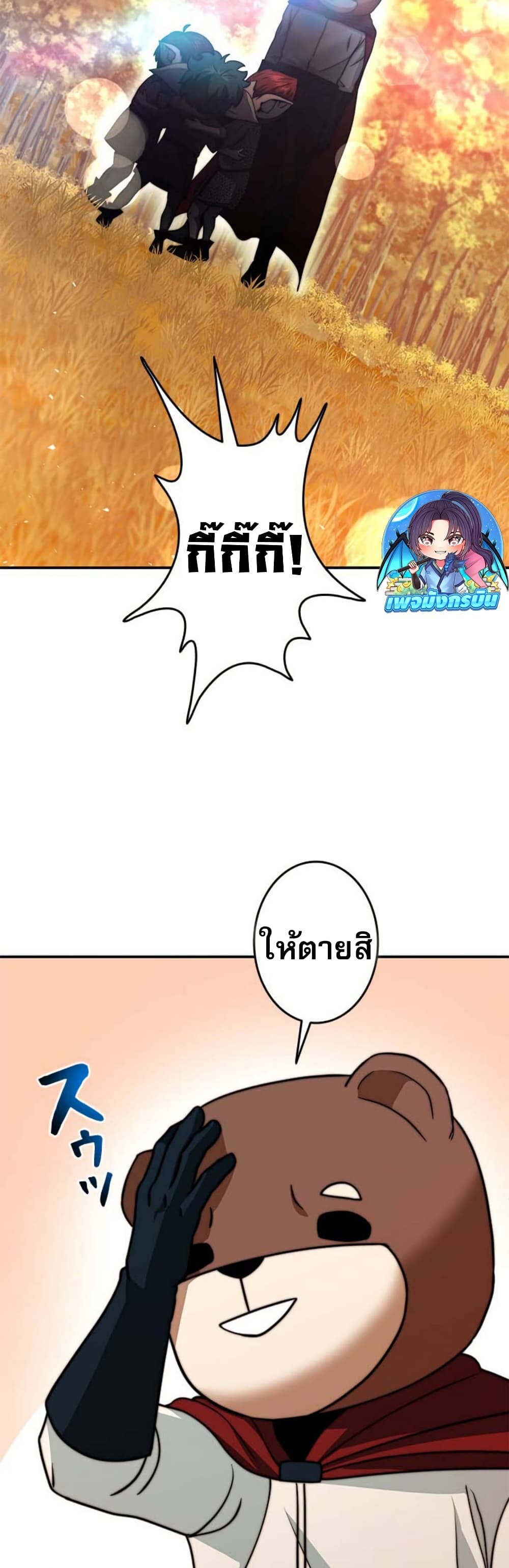 อ่านมังงะ Putting My Life on the Line, I Go All-in on Luck Enhancement ตอนที่ 18/46.jpg