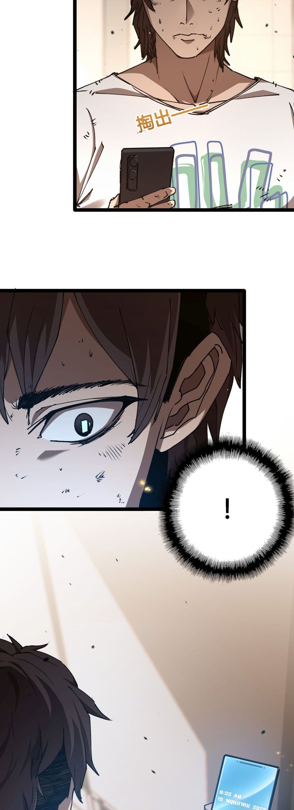 อ่านมังงะ Apocalypse Descends, I Reincarnated as a Tyrant ตอนที่ 1/47.jpg