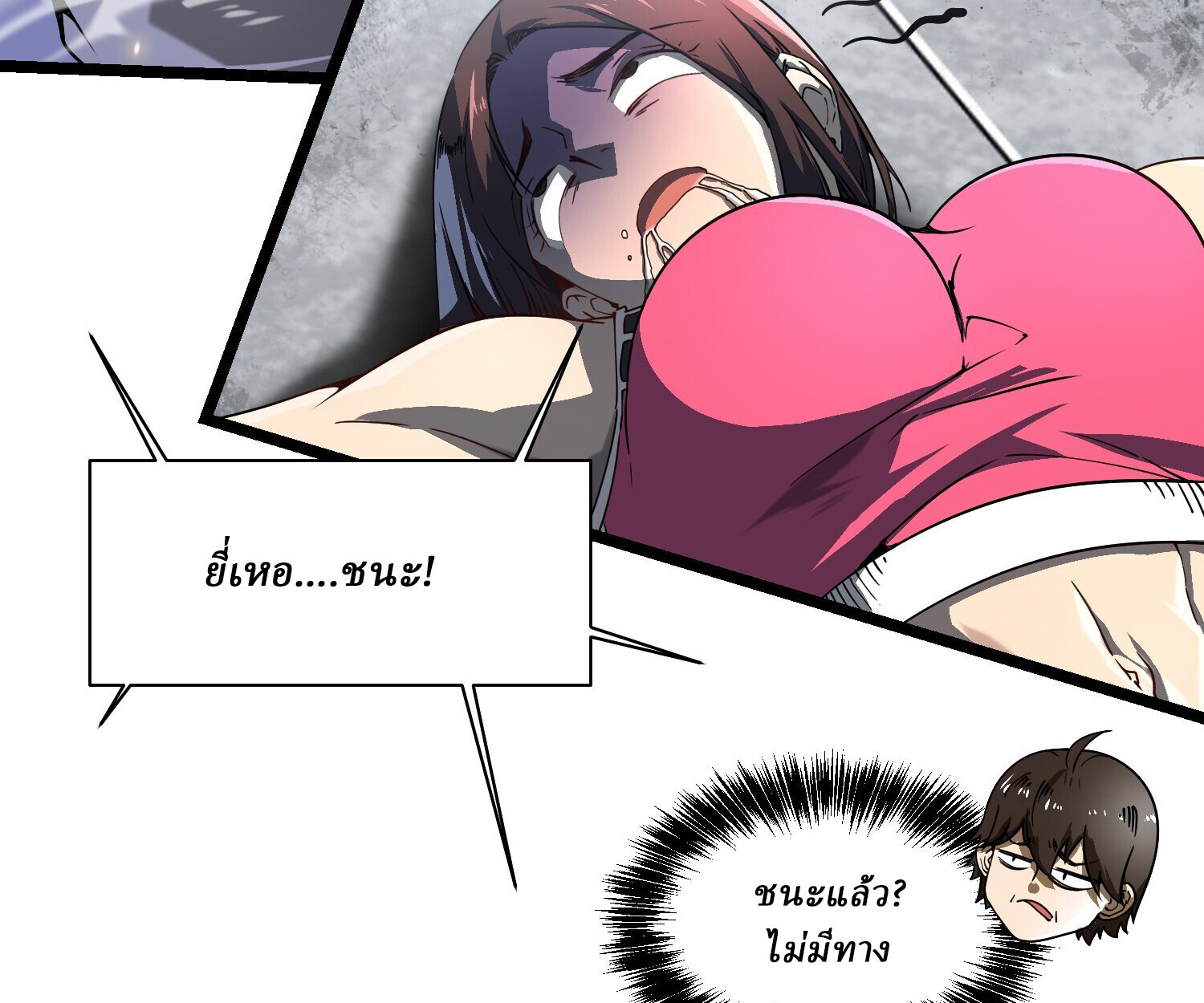 อ่านมังงะ Martial Evolution Start by Awakening the King of Monsters ตอนที่ 5/47.jpg