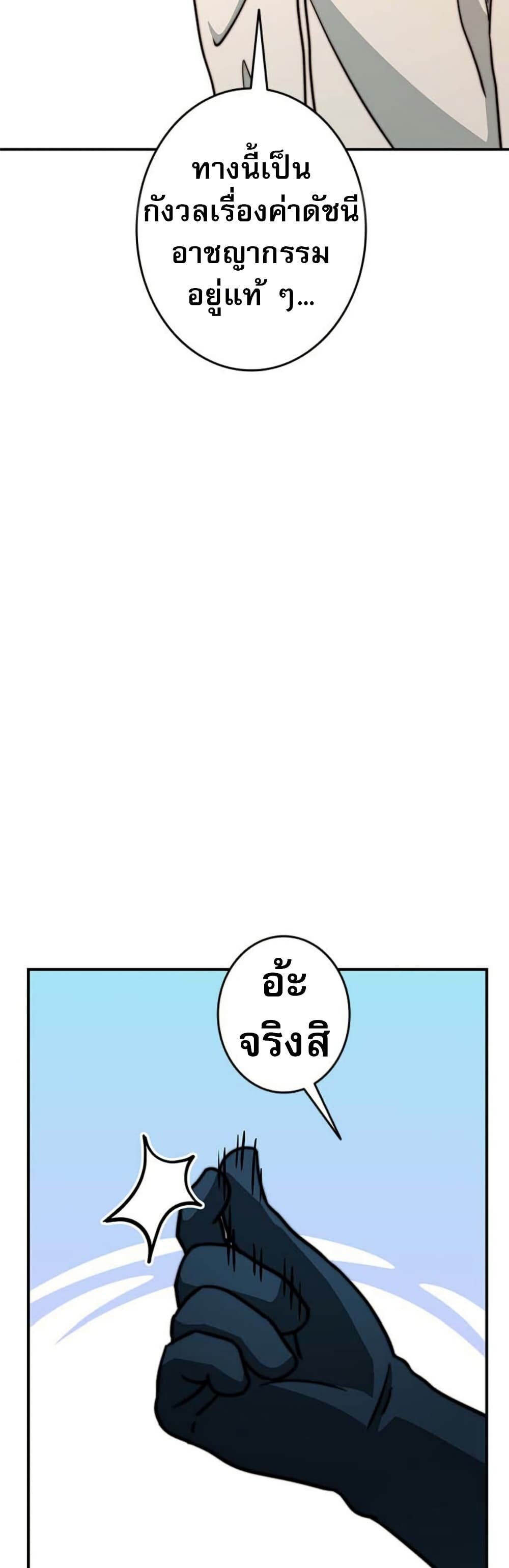 อ่านมังงะ Putting My Life on the Line, I Go All-in on Luck Enhancement ตอนที่ 18/47.jpg