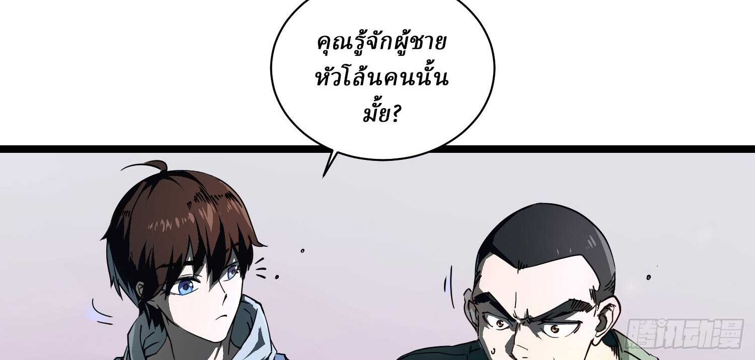 อ่านมังงะ Martial Evolution Start by Awakening the King of Monsters ตอนที่ 4/48.jpg