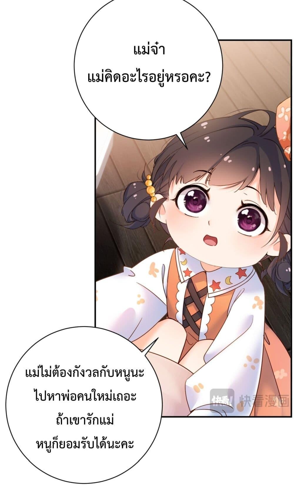 อ่านมังงะ I Got A Cute Kid, Buy 1 Get 1 Free ตอนที่ 4/4.jpg