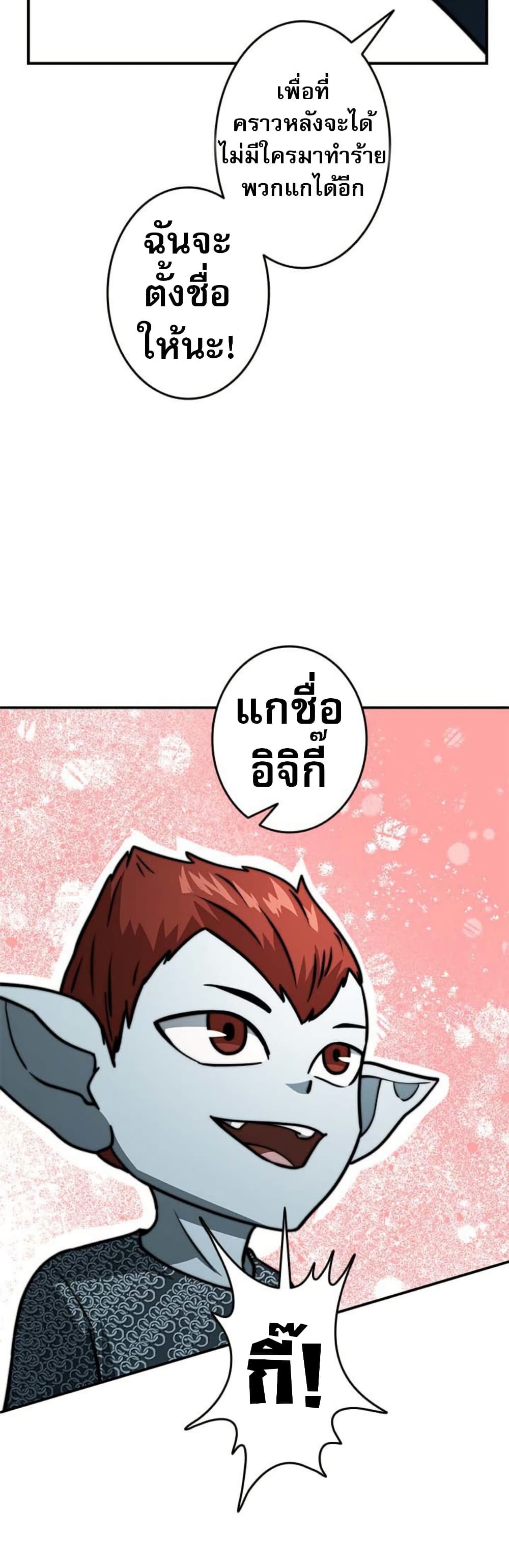 อ่านมังงะ Putting My Life on the Line, I Go All-in on Luck Enhancement ตอนที่ 18/48.jpg