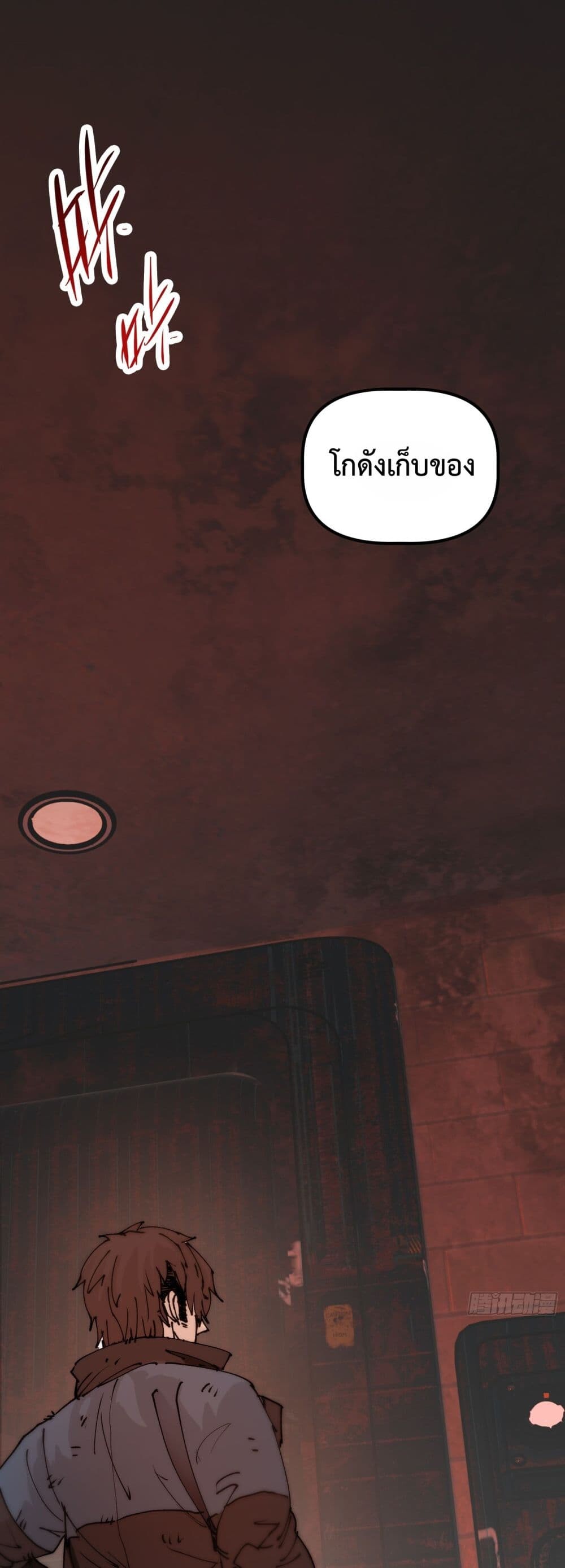 อ่านมังงะ Apocalypse Descends, I Reincarnated as a Tyrant ตอนที่ 4/48.jpg