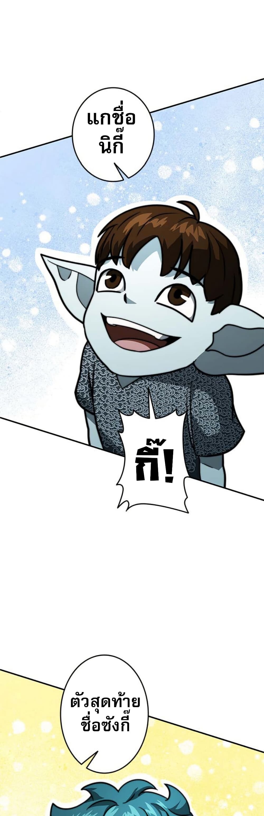 อ่านมังงะ Putting My Life on the Line, I Go All-in on Luck Enhancement ตอนที่ 18/49.jpg