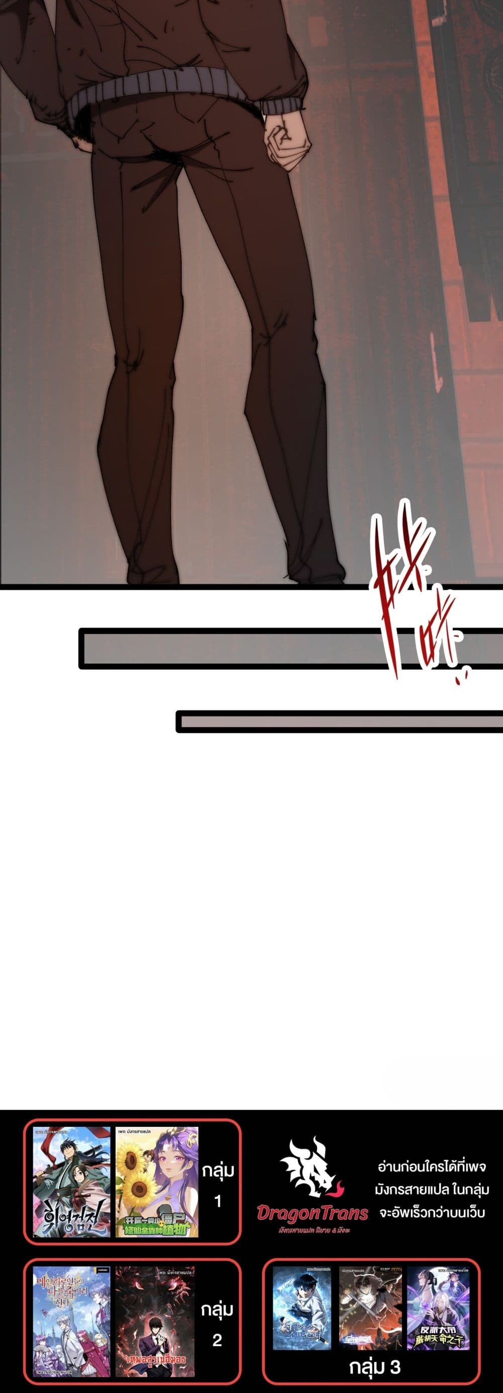 อ่านมังงะ Apocalypse Descends, I Reincarnated as a Tyrant ตอนที่ 4/49.jpg