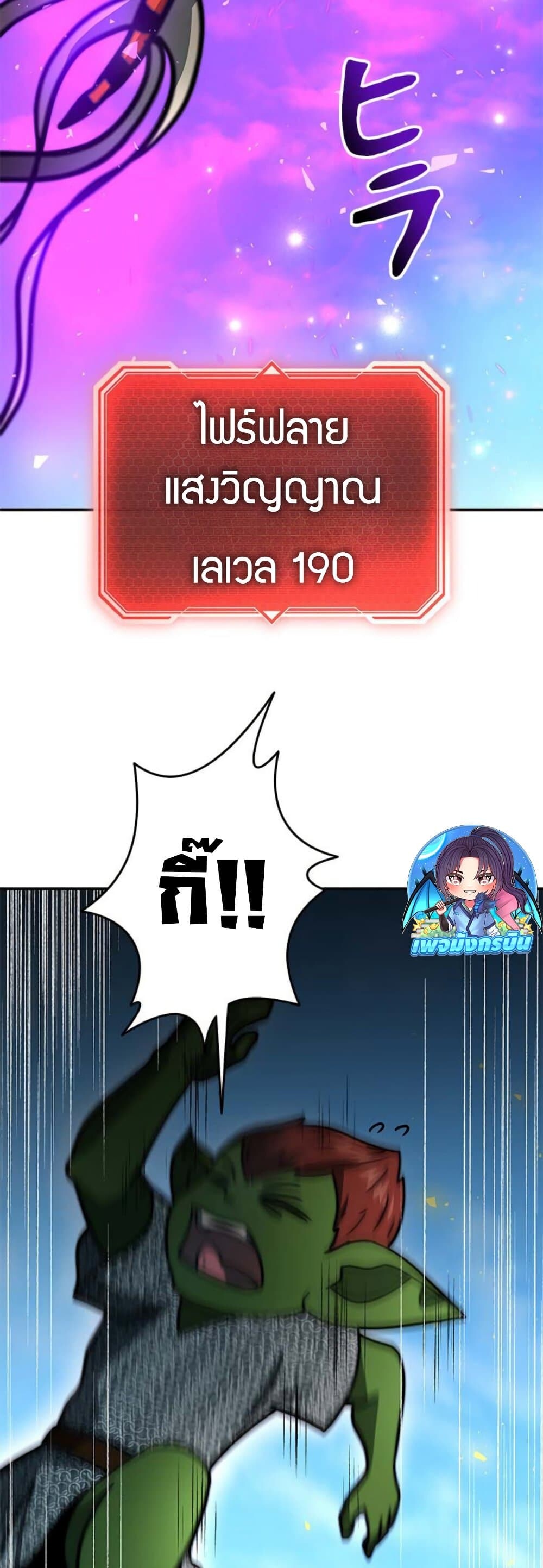 อ่านมังงะ Putting My Life on the Line, I Go All-in on Luck Enhancement ตอนที่ 17/49.jpg