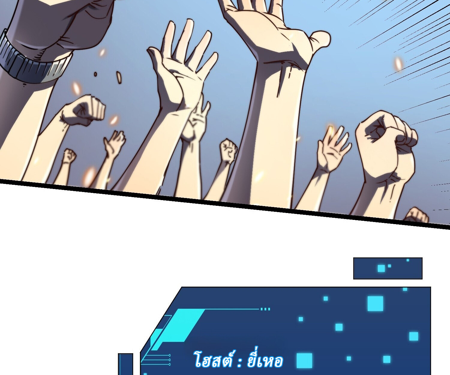 อ่านมังงะ Martial Evolution Start by Awakening the King of Monsters ตอนที่ 5/49.jpg