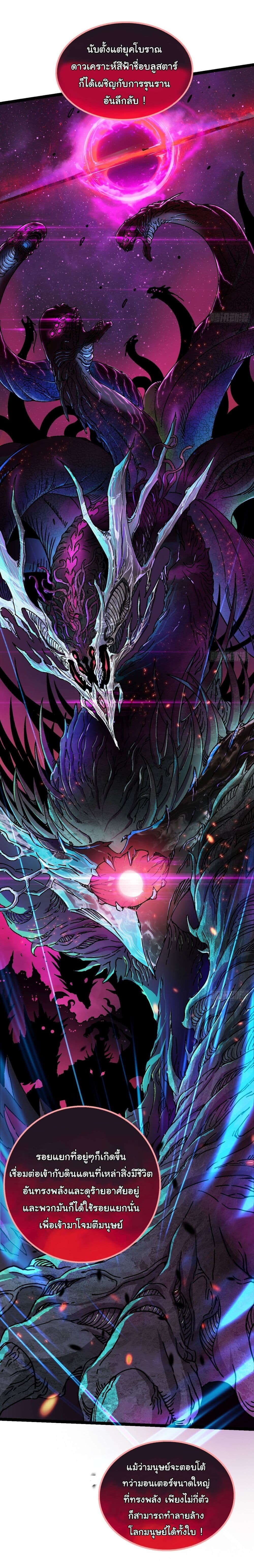 อ่านมังงะ Martial Evolution Start by Awakening the King of Monsters ตอนที่ 1/4.jpg