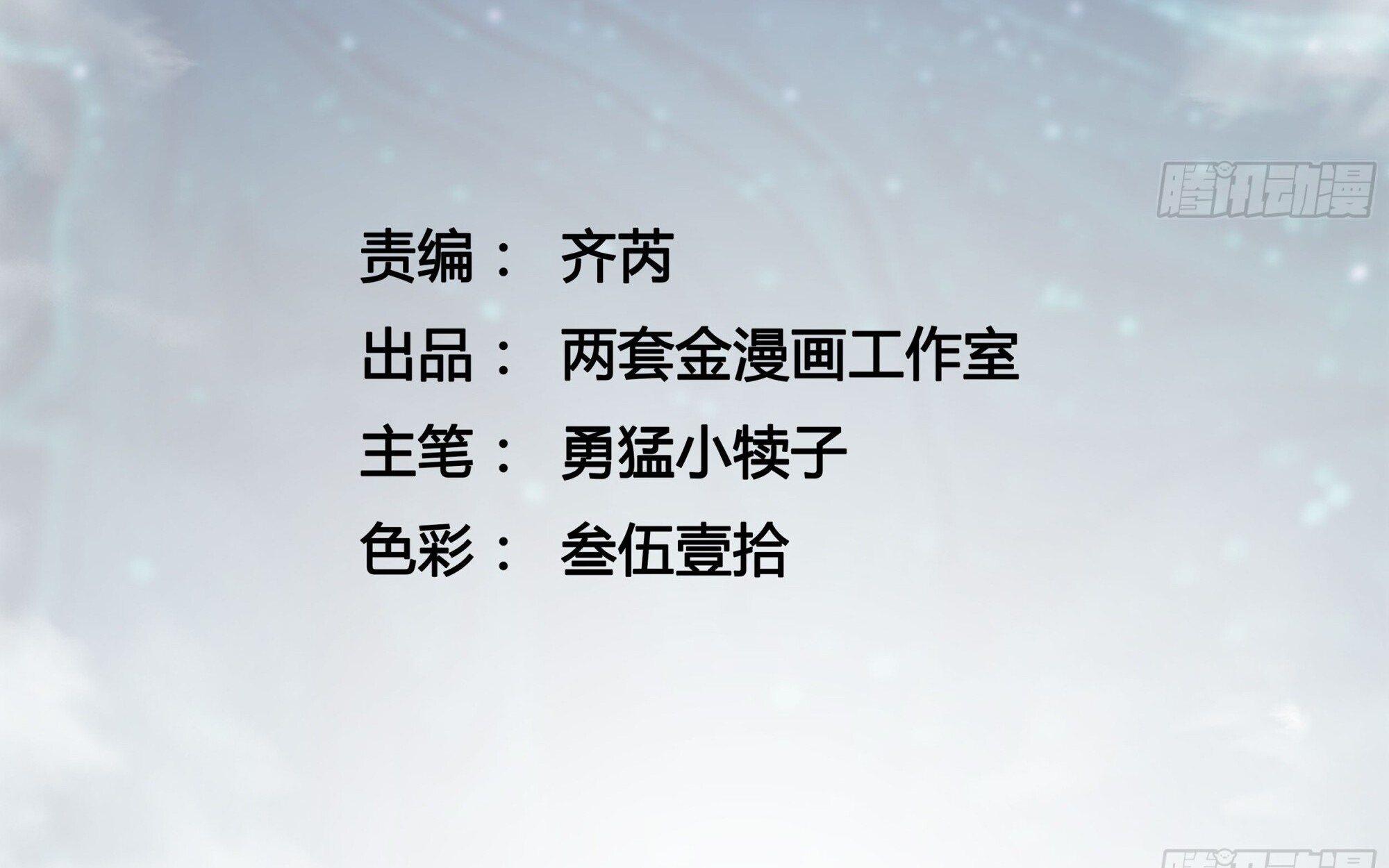 อ่านมังงะ Martial Evolution Start by Awakening the King of Monsters ตอนที่ 4/4.jpg