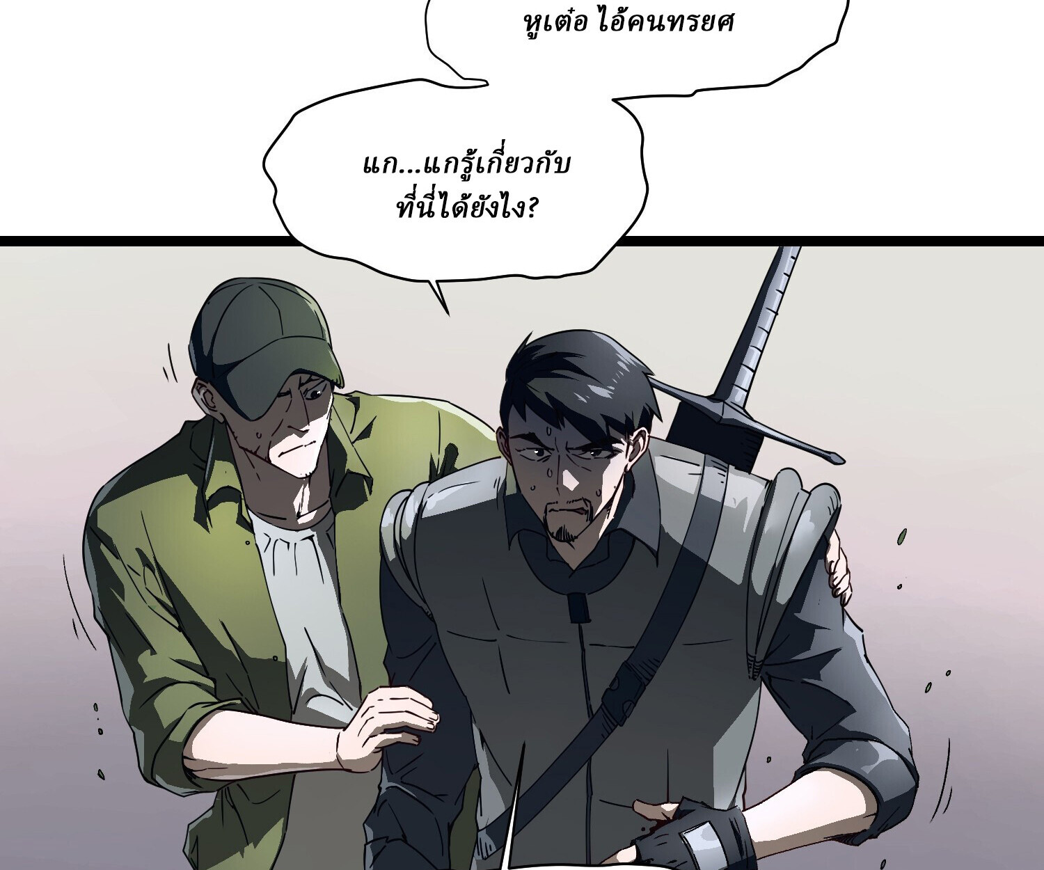อ่านมังงะ Martial Evolution Start by Awakening the King of Monsters ตอนที่ 4/50.jpg