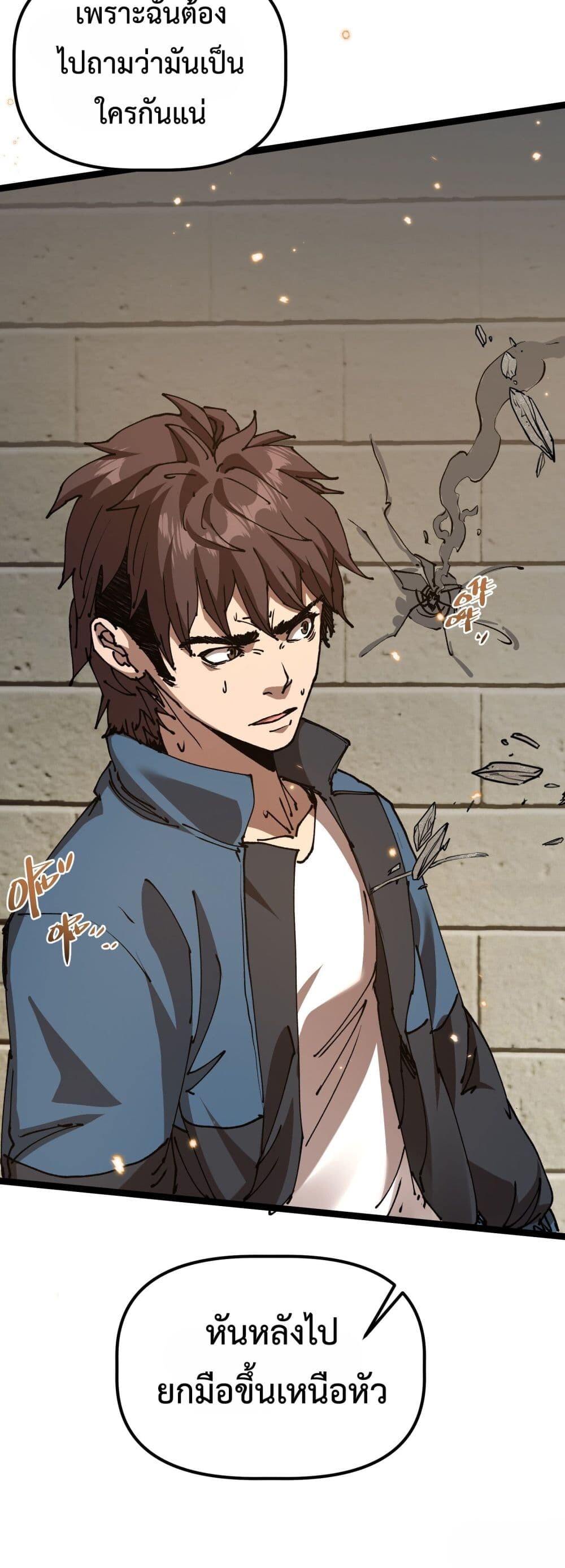 อ่านมังงะ Apocalypse Descends, I Reincarnated as a Tyrant ตอนที่ 4/5.jpg
