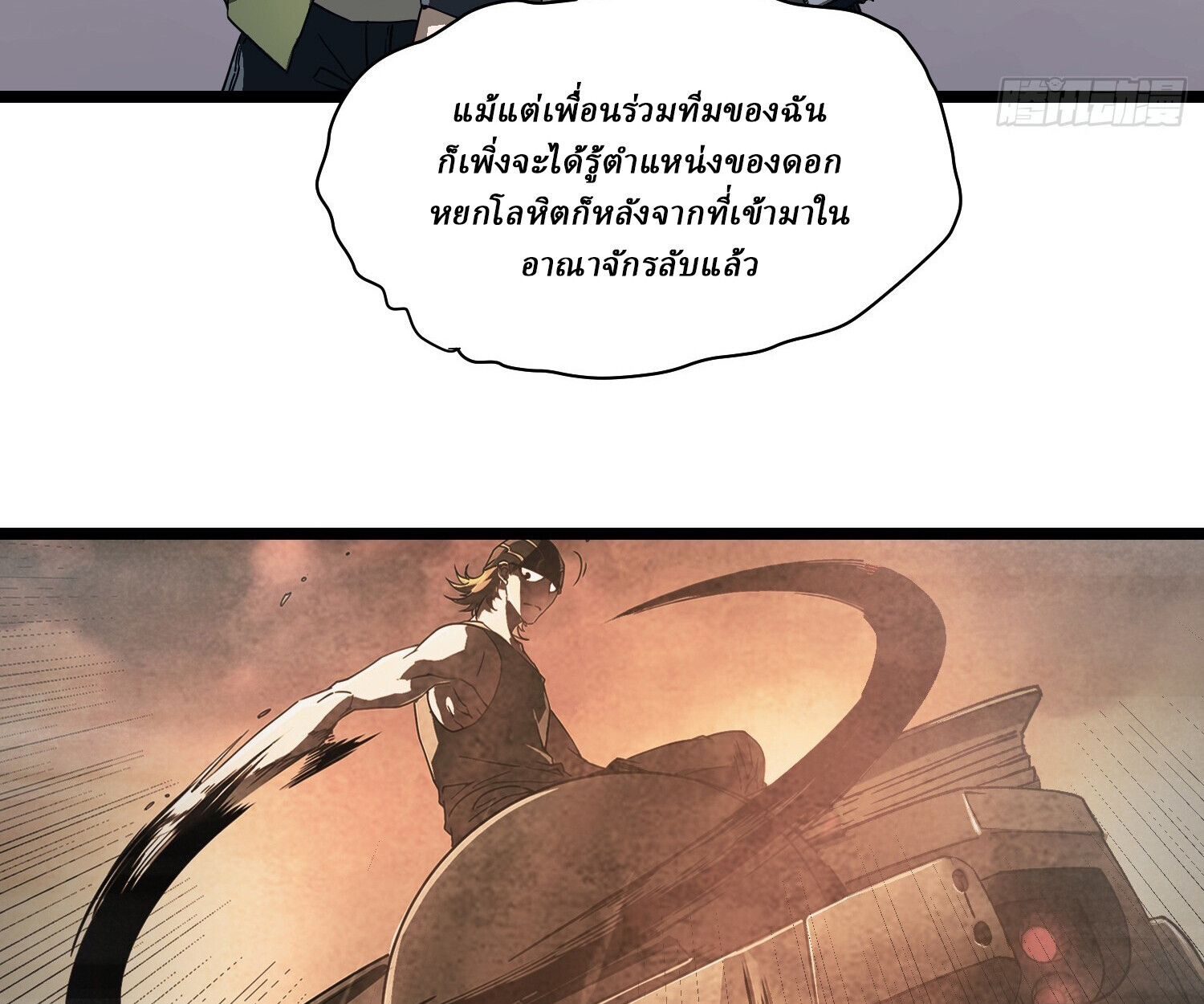 อ่านมังงะ Martial Evolution Start by Awakening the King of Monsters ตอนที่ 4/51.jpg