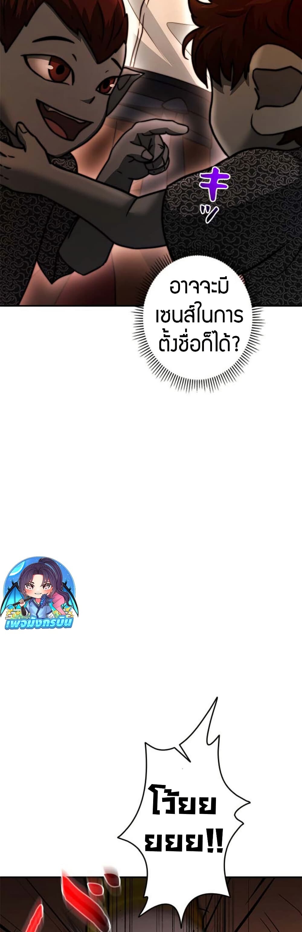 อ่านมังงะ Putting My Life on the Line, I Go All-in on Luck Enhancement ตอนที่ 18/51.jpg