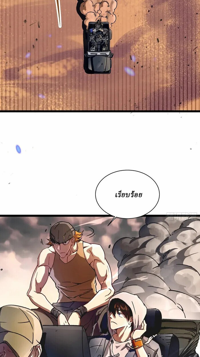 อ่านมังงะ Martial Evolution Start by Awakening the King of Monsters ตอนที่ 3/51.jpg