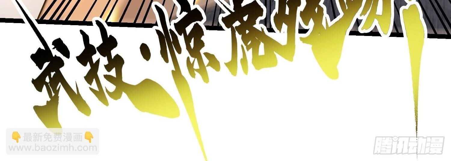 อ่านมังงะ Martial Evolution Start by Awakening the King of Monsters ตอนที่ 6/51.jpg