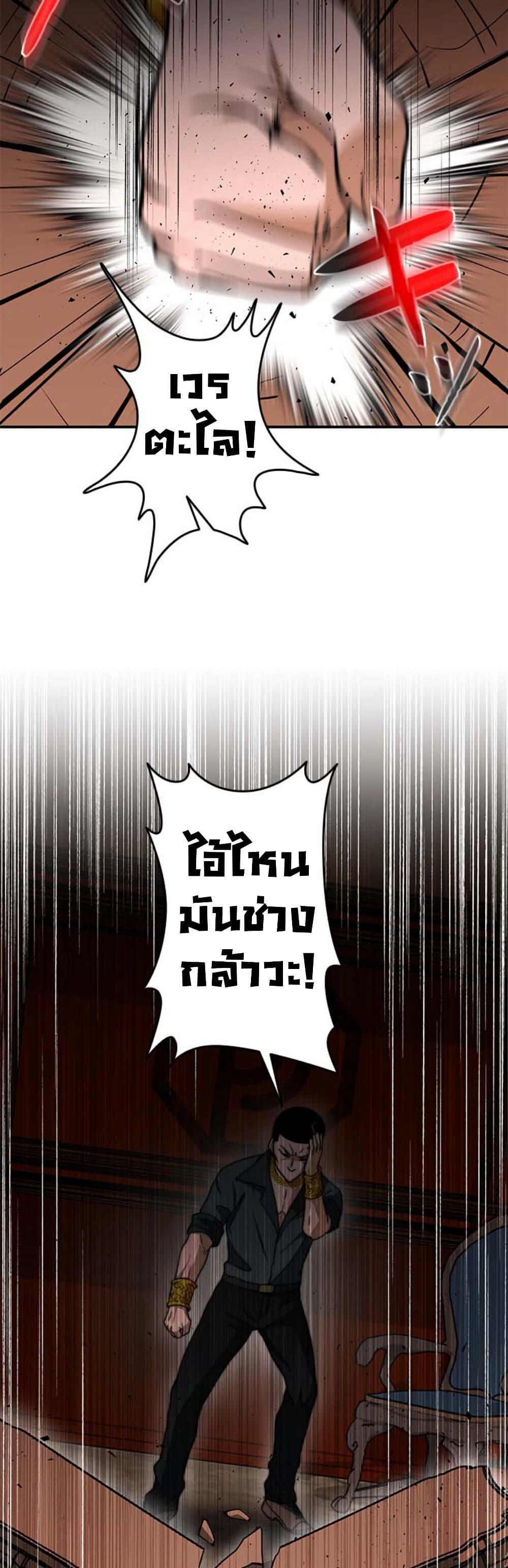 อ่านมังงะ Putting My Life on the Line, I Go All-in on Luck Enhancement ตอนที่ 18/52.jpg