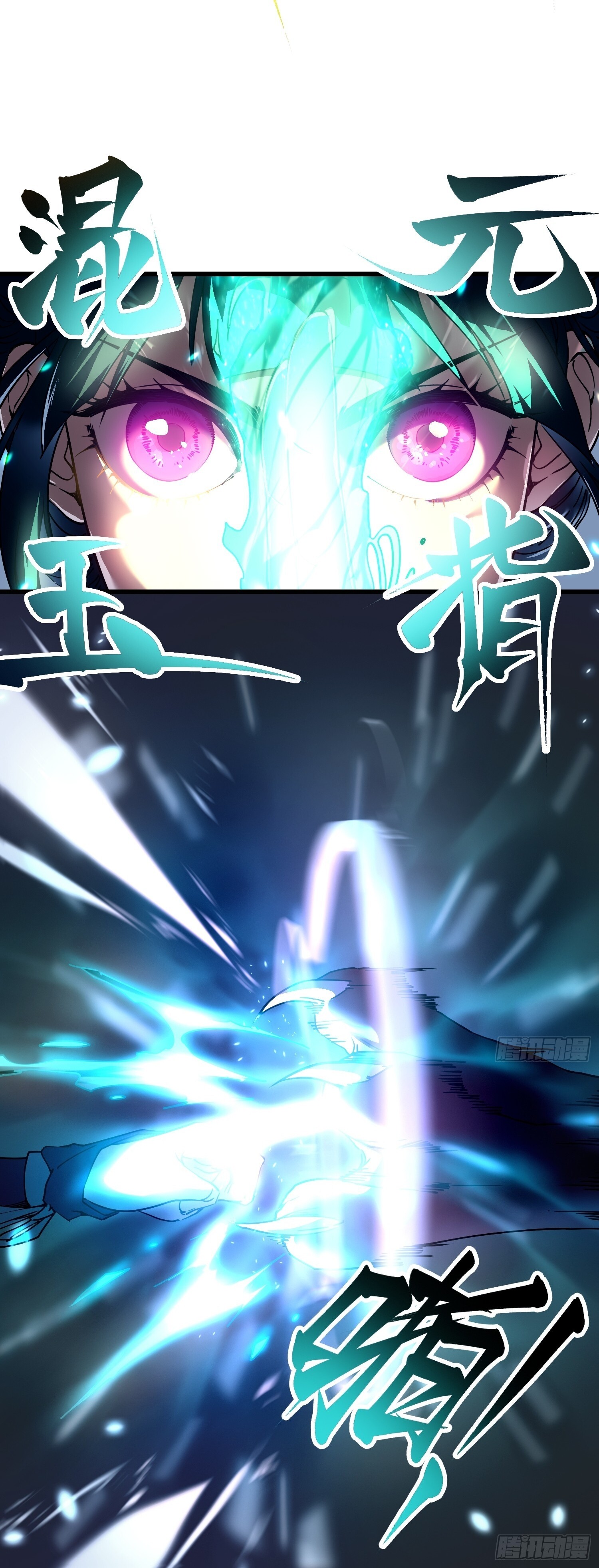 อ่านมังงะ Martial Evolution Start by Awakening the King of Monsters ตอนที่ 6/52.jpg