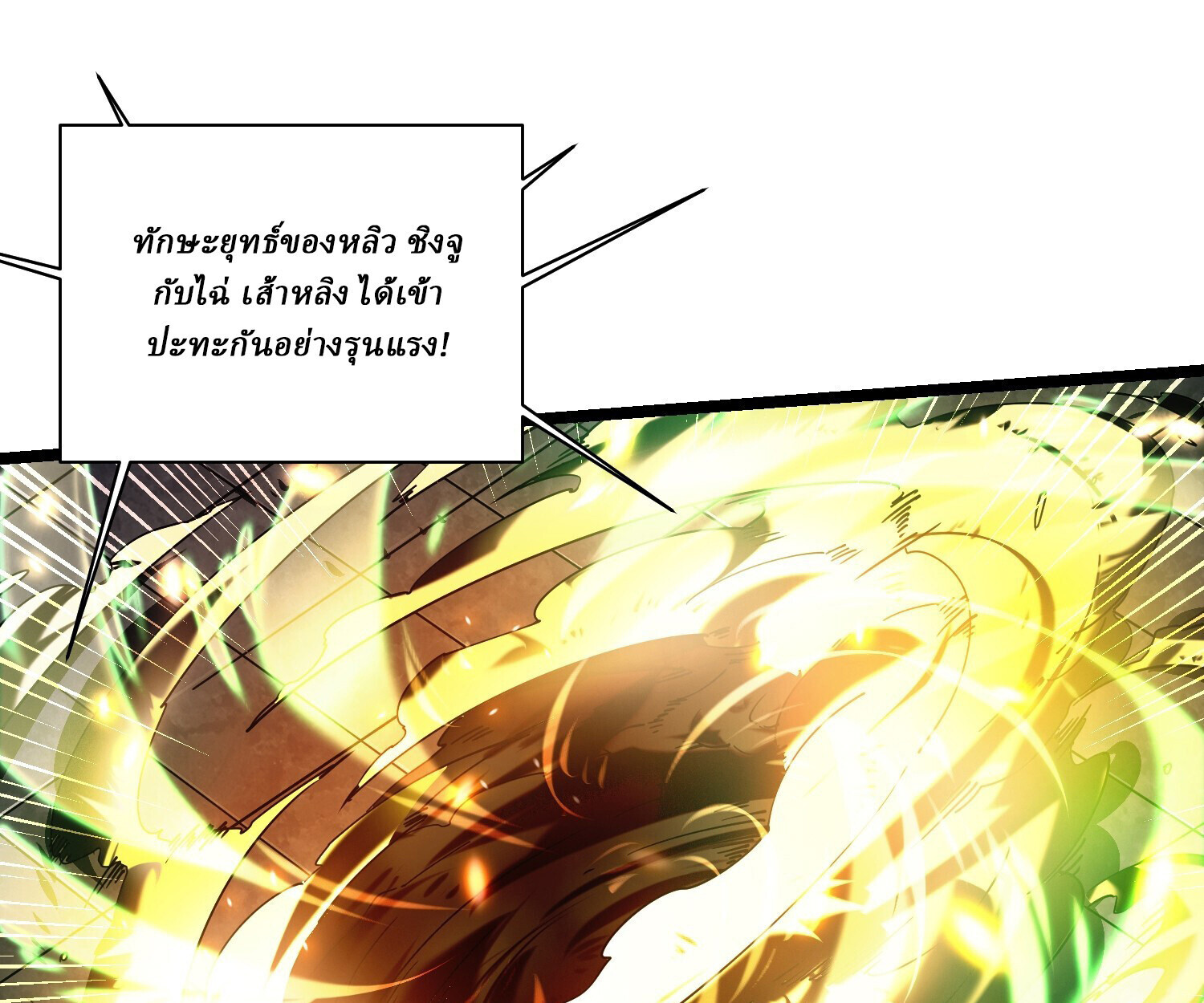 อ่านมังงะ Martial Evolution Start by Awakening the King of Monsters ตอนที่ 6/53.jpg