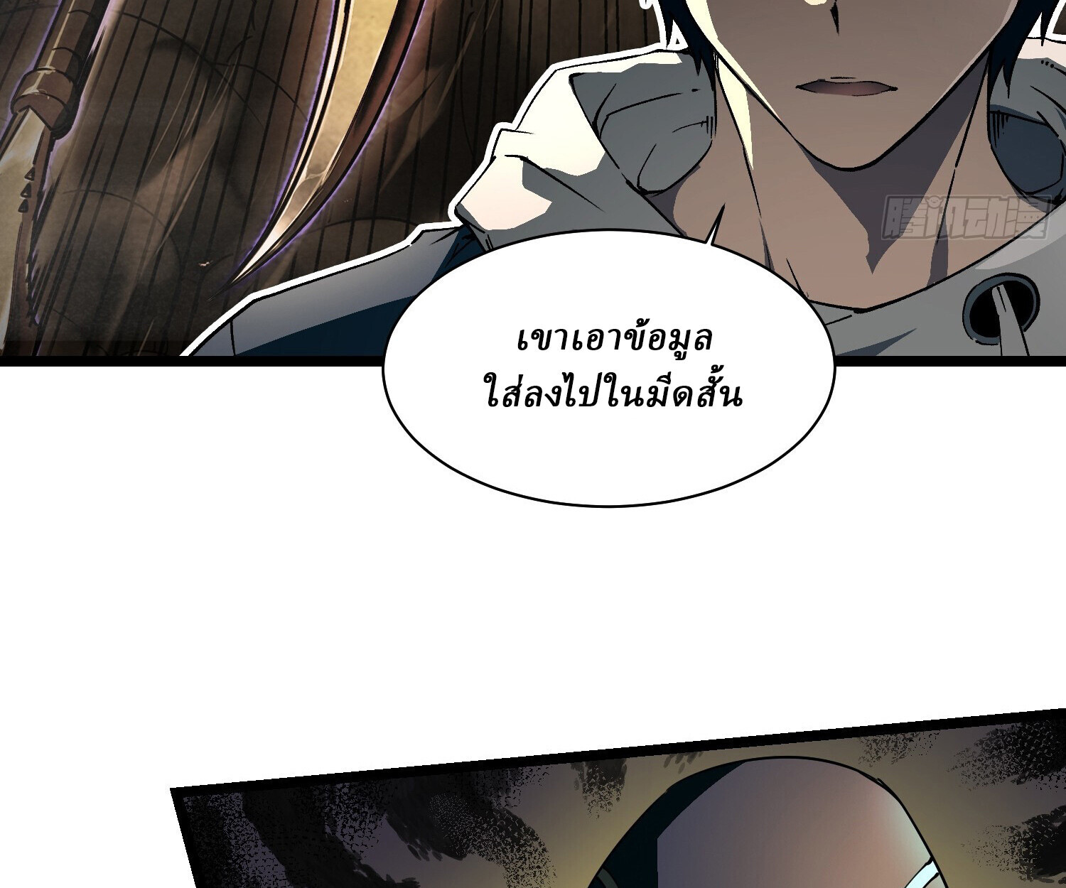 อ่านมังงะ Martial Evolution Start by Awakening the King of Monsters ตอนที่ 4/53.jpg
