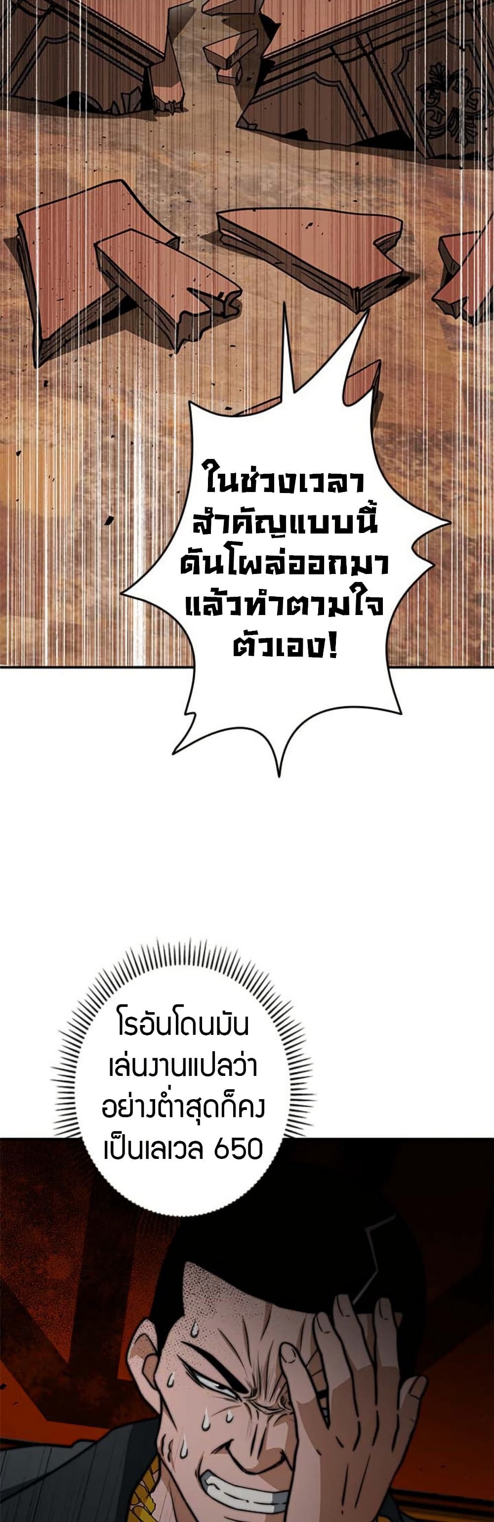 อ่านมังงะ Putting My Life on the Line, I Go All-in on Luck Enhancement ตอนที่ 18/53.jpg