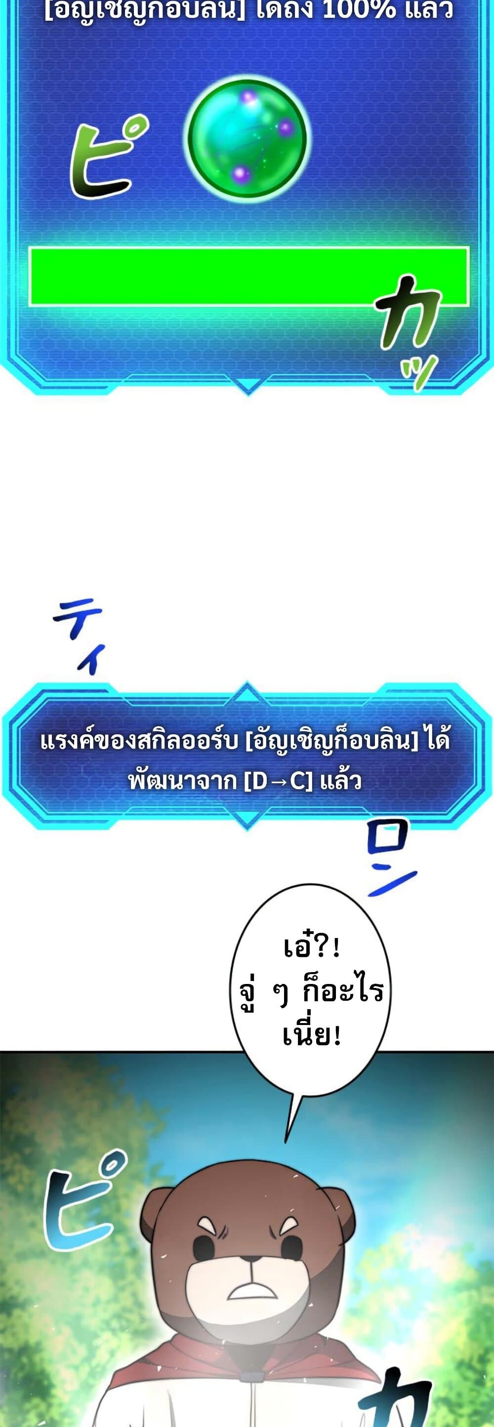 อ่านมังงะ Putting My Life on the Line, I Go All-in on Luck Enhancement ตอนที่ 17/53.jpg
