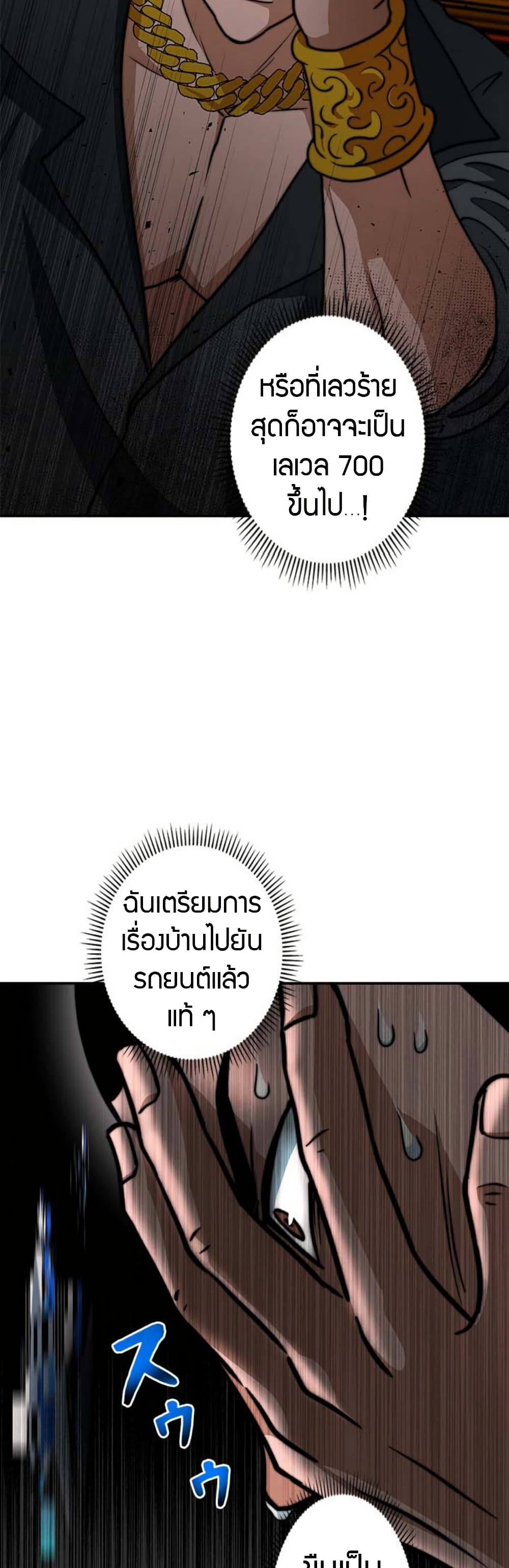 อ่านมังงะ Putting My Life on the Line, I Go All-in on Luck Enhancement ตอนที่ 18/54.jpg
