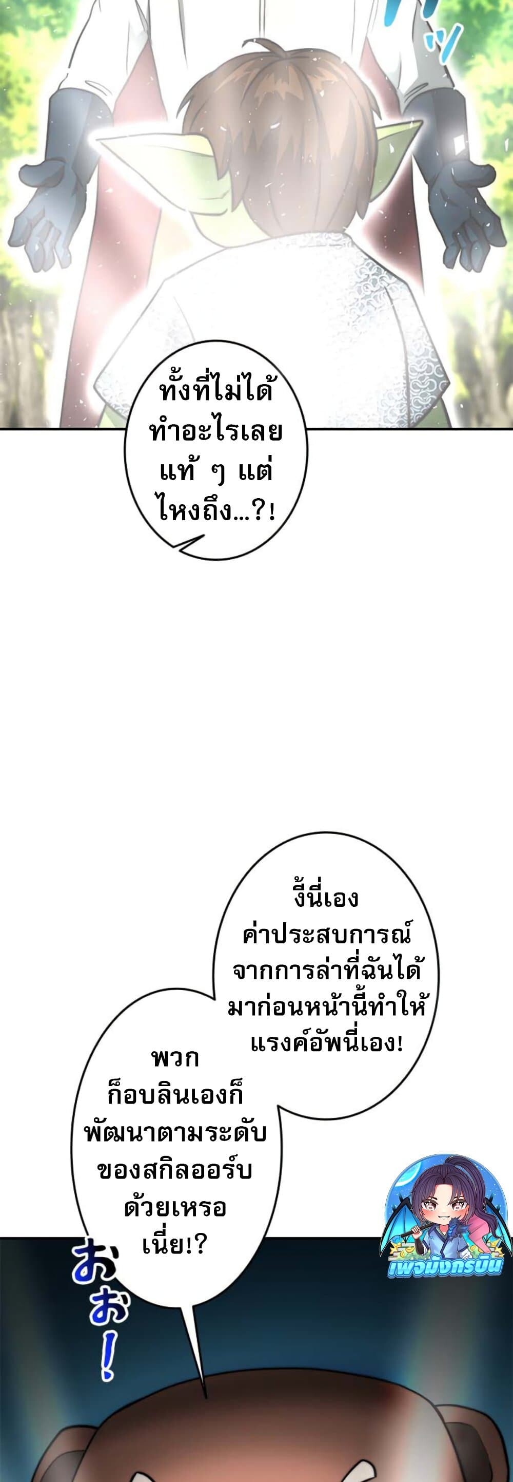 อ่านมังงะ Putting My Life on the Line, I Go All-in on Luck Enhancement ตอนที่ 17/54.jpg
