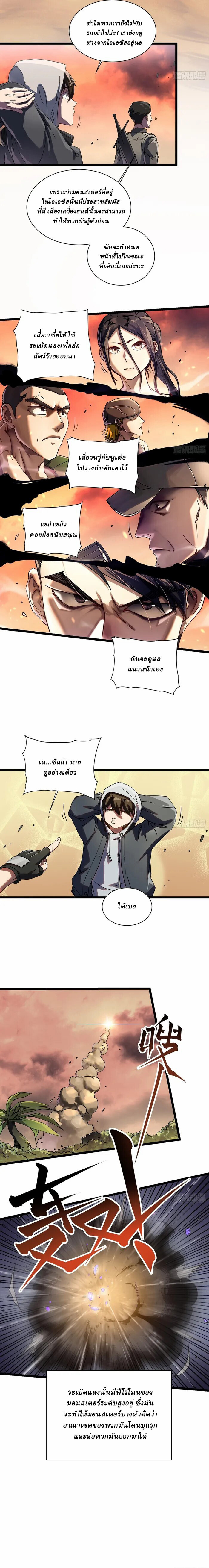 อ่านมังงะ Martial Evolution Start by Awakening the King of Monsters ตอนที่ 3/54.jpg