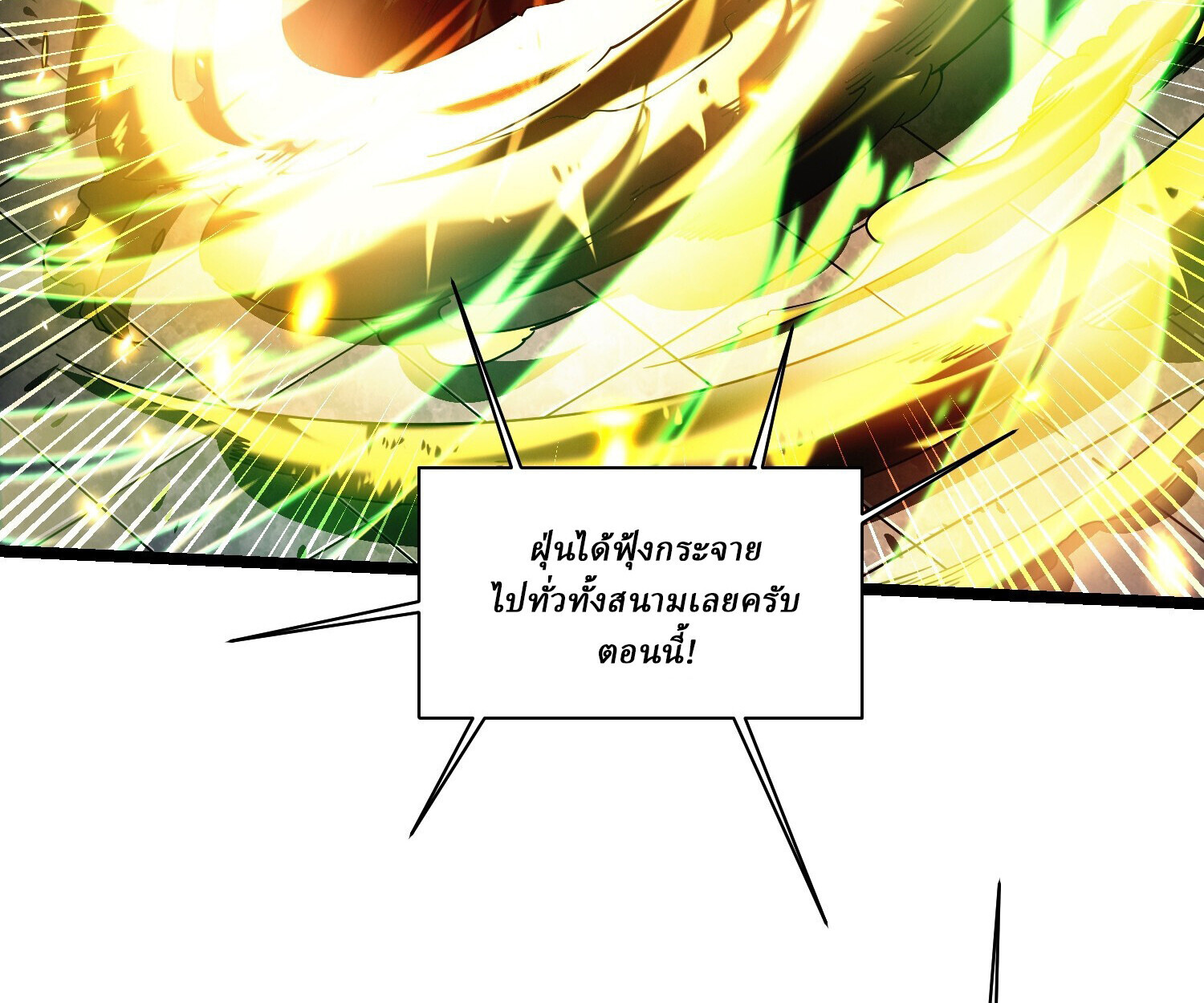 อ่านมังงะ Martial Evolution Start by Awakening the King of Monsters ตอนที่ 6/54.jpg