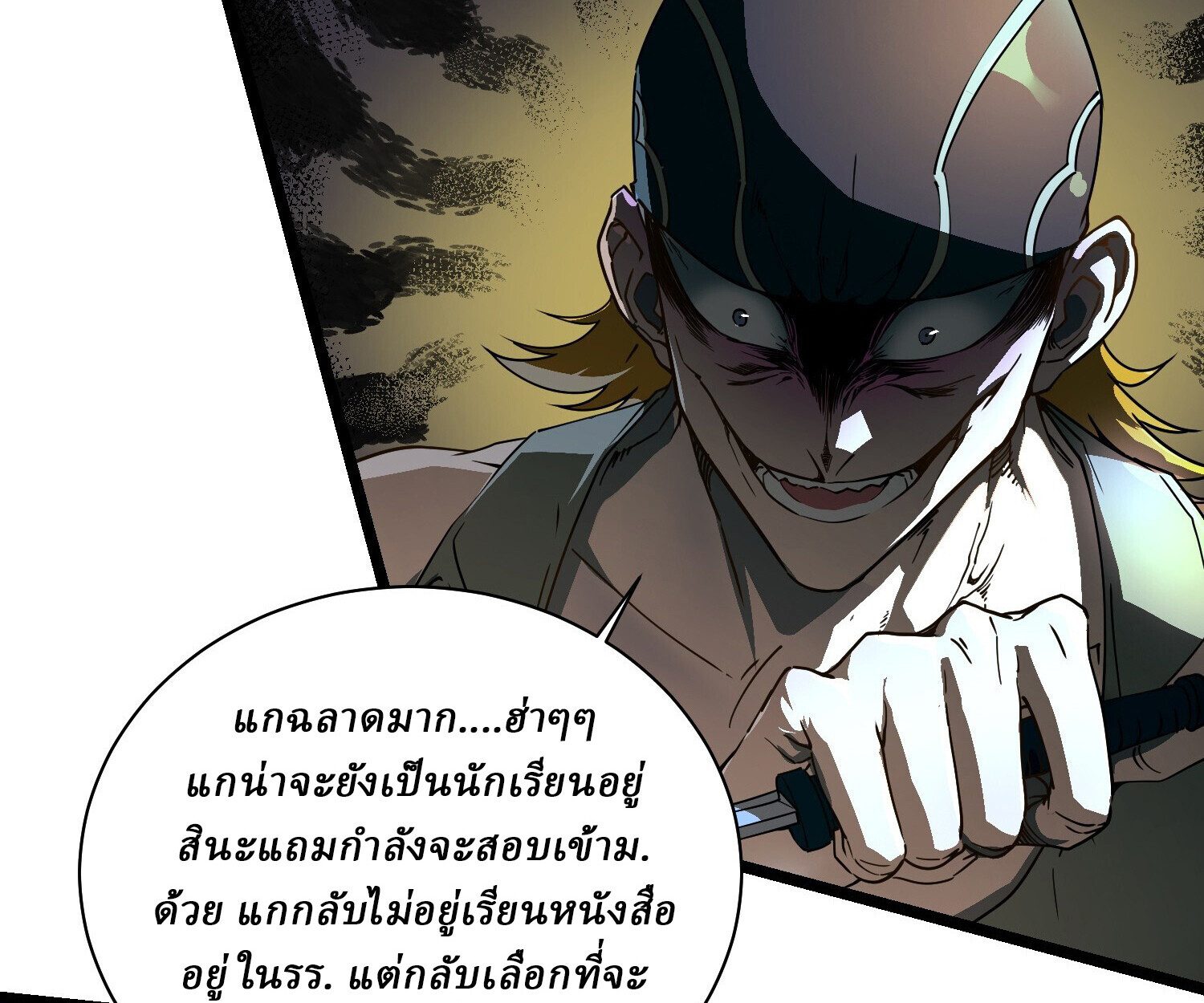 อ่านมังงะ Martial Evolution Start by Awakening the King of Monsters ตอนที่ 4/54.jpg